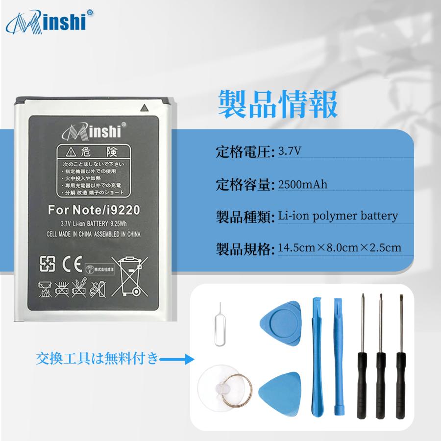 【充電器と電池1個】minshi Galaxy Note GT-N7000対応 交換バッテリー 2500mAh  互換バッテリー｜minshi｜04
