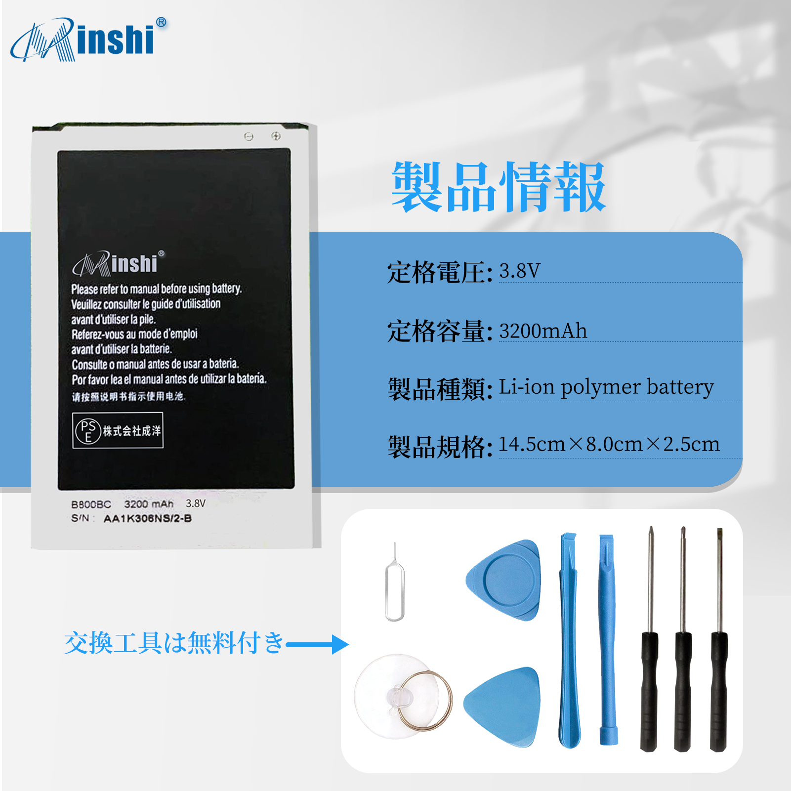 【充電器と電池1個】minshi Samsung N9008V【3200mAh 3.8V】対応用 高性能 互換 バッテリー｜minshi｜04