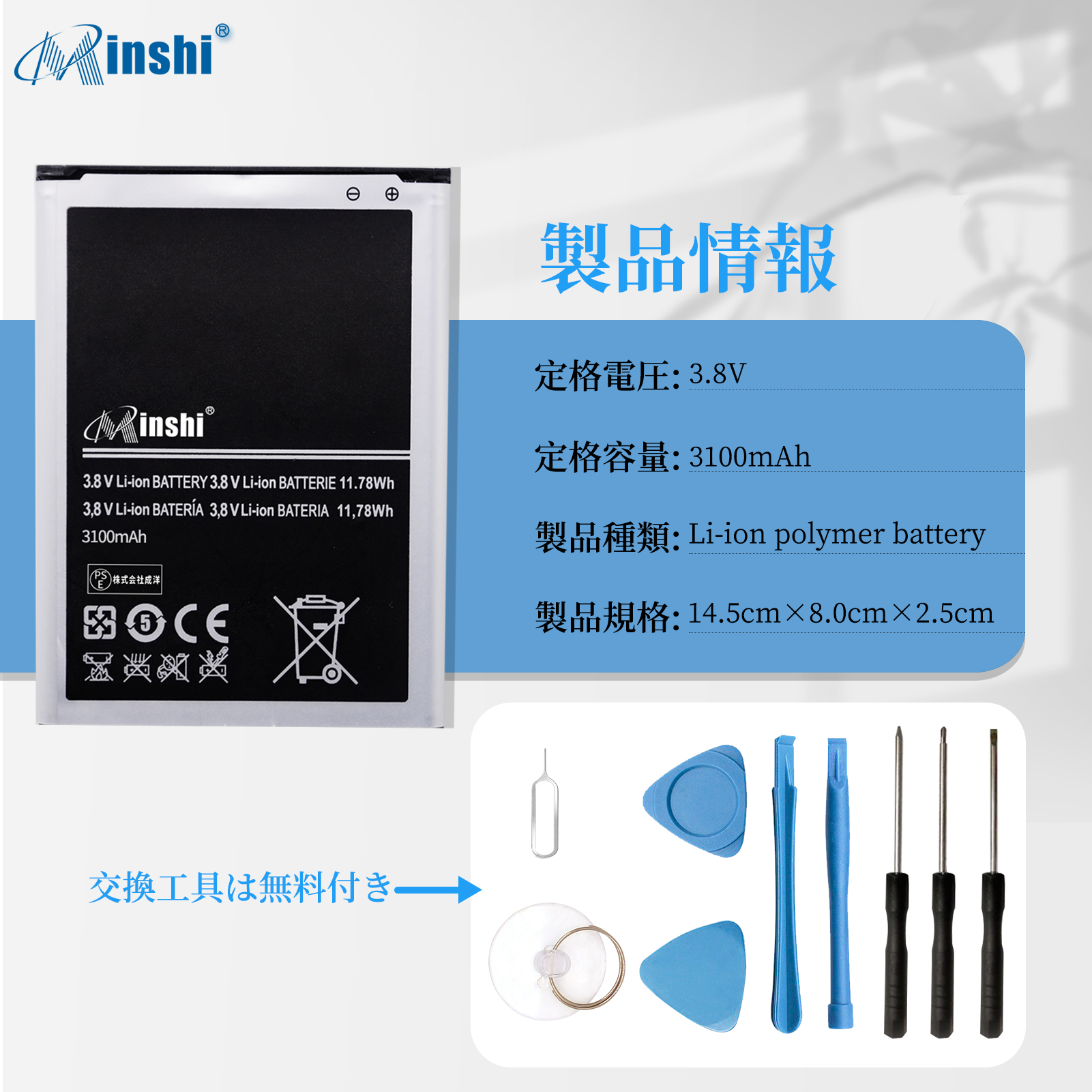 【充電器と電池2個】minshi Galaxy Note II GT-N7105 対応 交換バッテリー 3100mAh 互換バッテリー｜minshi｜04
