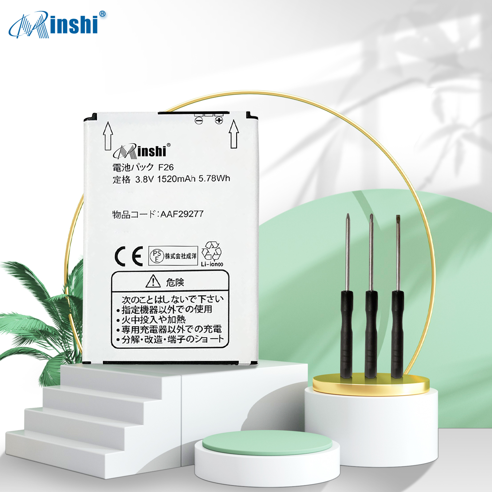 【minshi】SHARP F26【1520mAh 3.8V】対応用 高性能 互換 電池パック｜minshi｜02