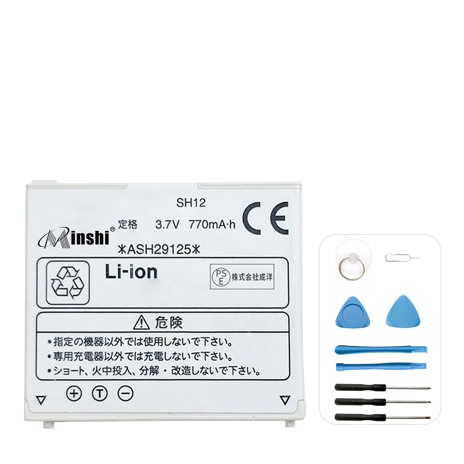 【minshi】SHARP ASH29125【770mAh 3.7V】対応用 高性能 互換 電池パック｜minshi