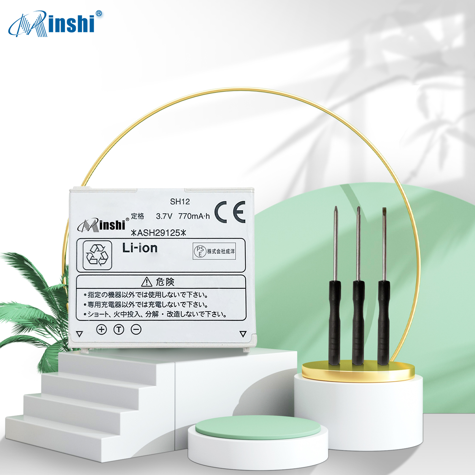 【minshi】SHARP SH12【770mAh 3.7V】対応用 高性能 互換 電池パック｜minshi｜02