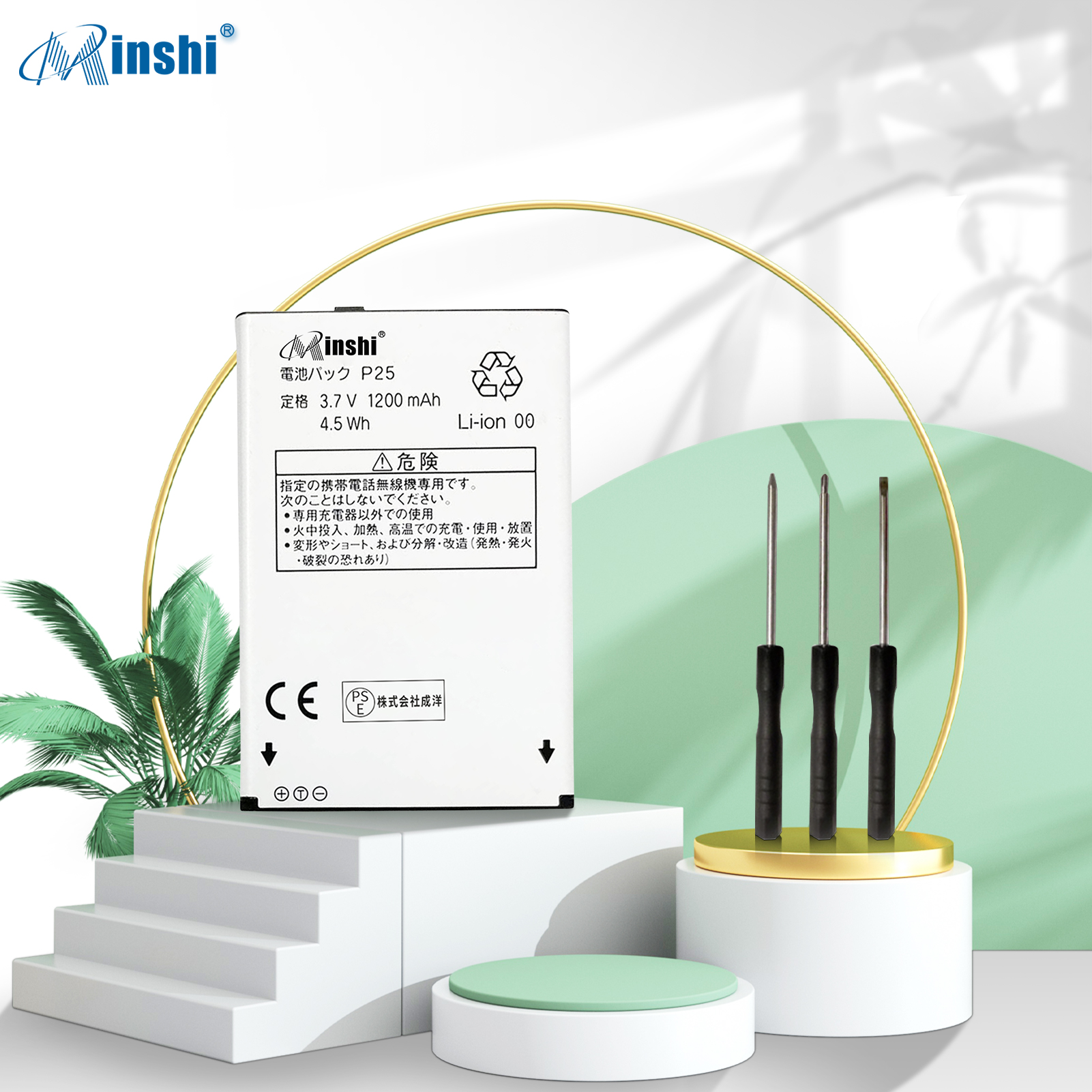 【minshi】SHARP AAP29307【1200mAh 3.7V】対応用 高性能 互換 電池パック｜minshi｜02