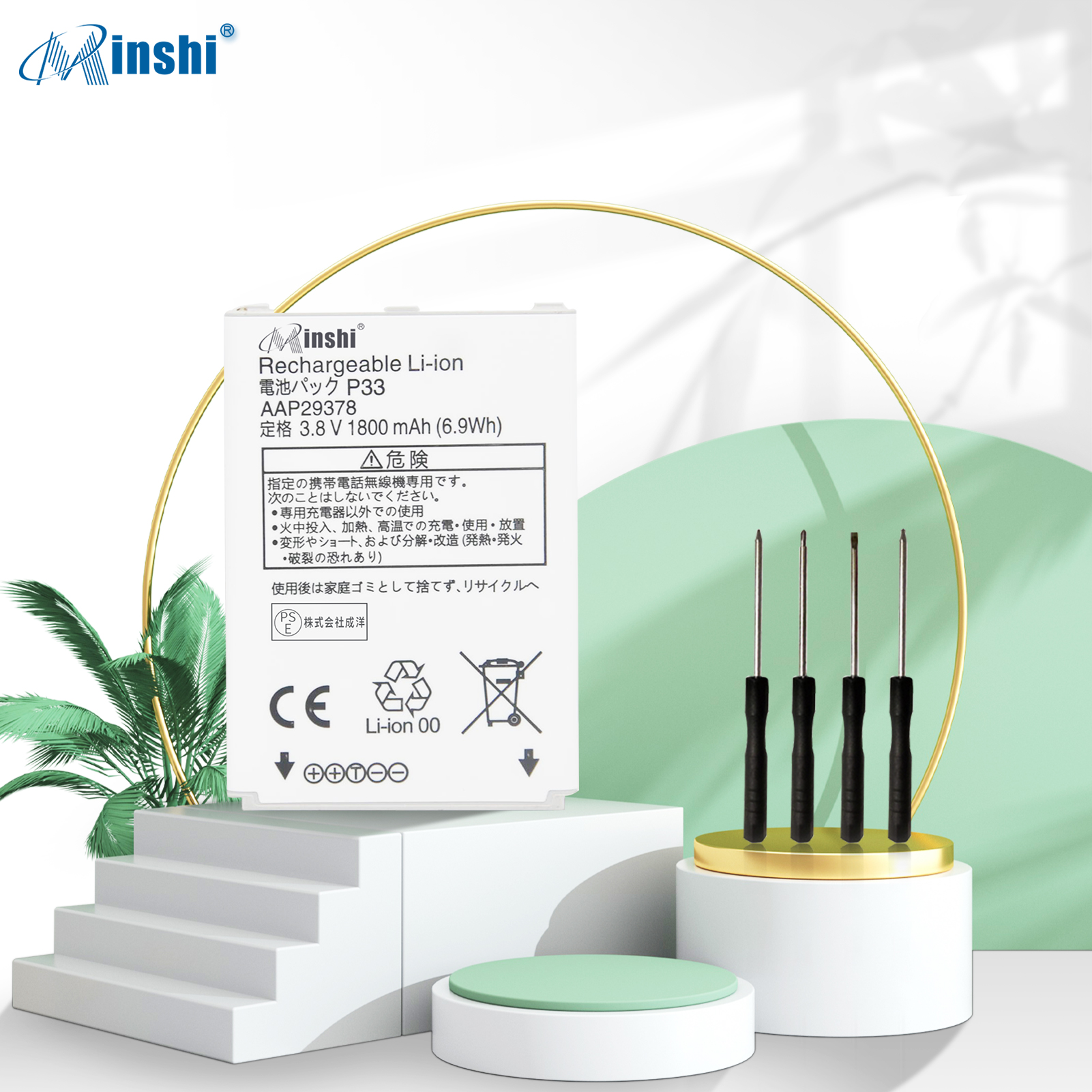  minshi PANASONIC P-01J 対応 互換バッテリー 1800mAh PSE認定済 高品質互換バッテリー