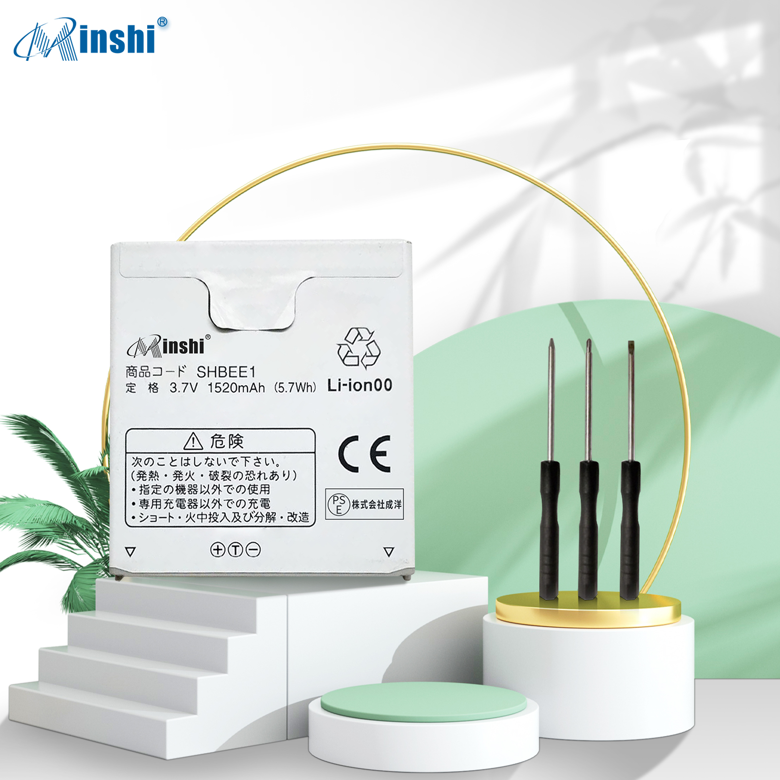【minshi】SHARP SHBEE1【1520mAh 3.7V】対応用 高性能 互換 電池パック｜minshi｜02