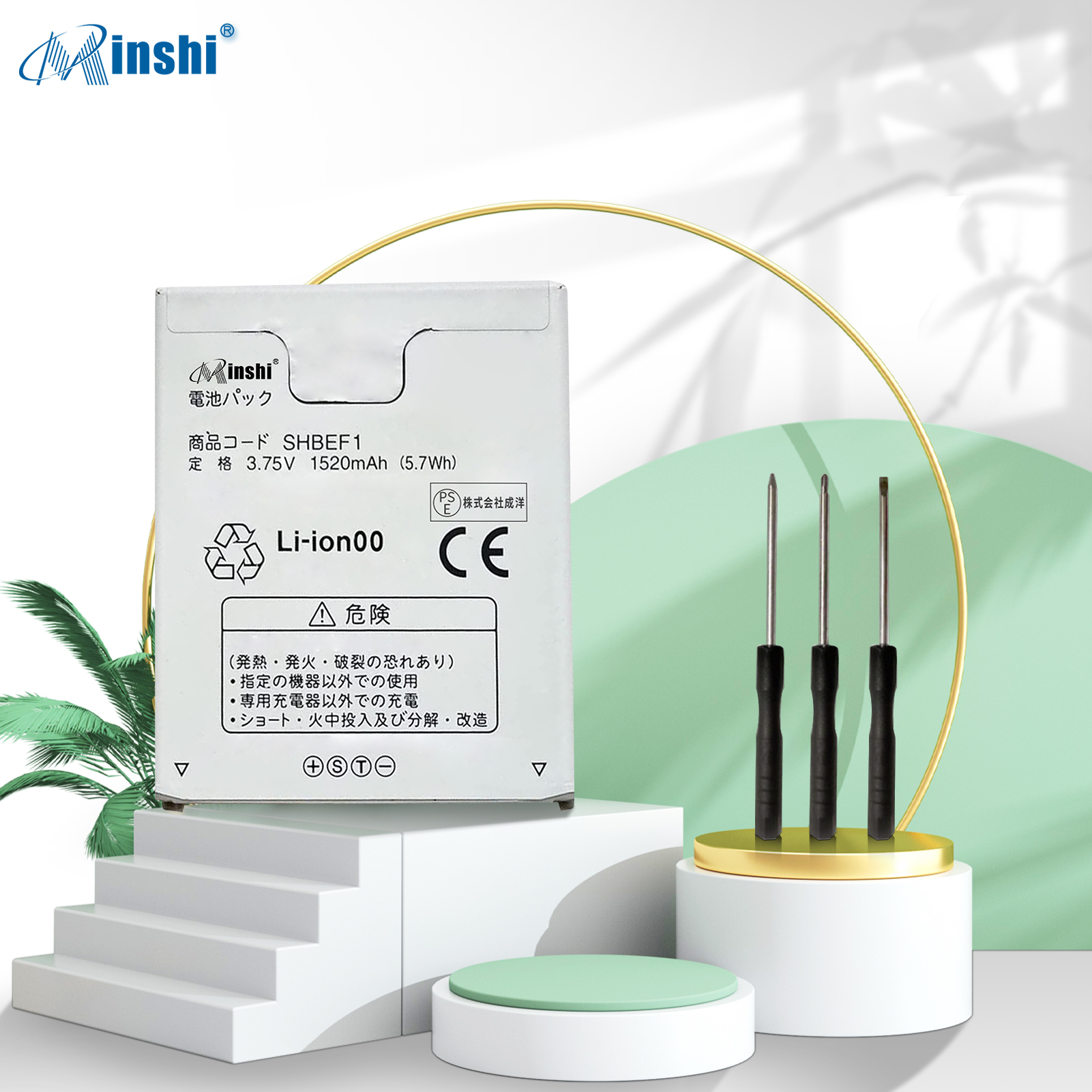 【minshi】SHARP SHBEF1 【1520mAh 3.75V】対応用 高性能 互換 電池パック｜minshi｜02