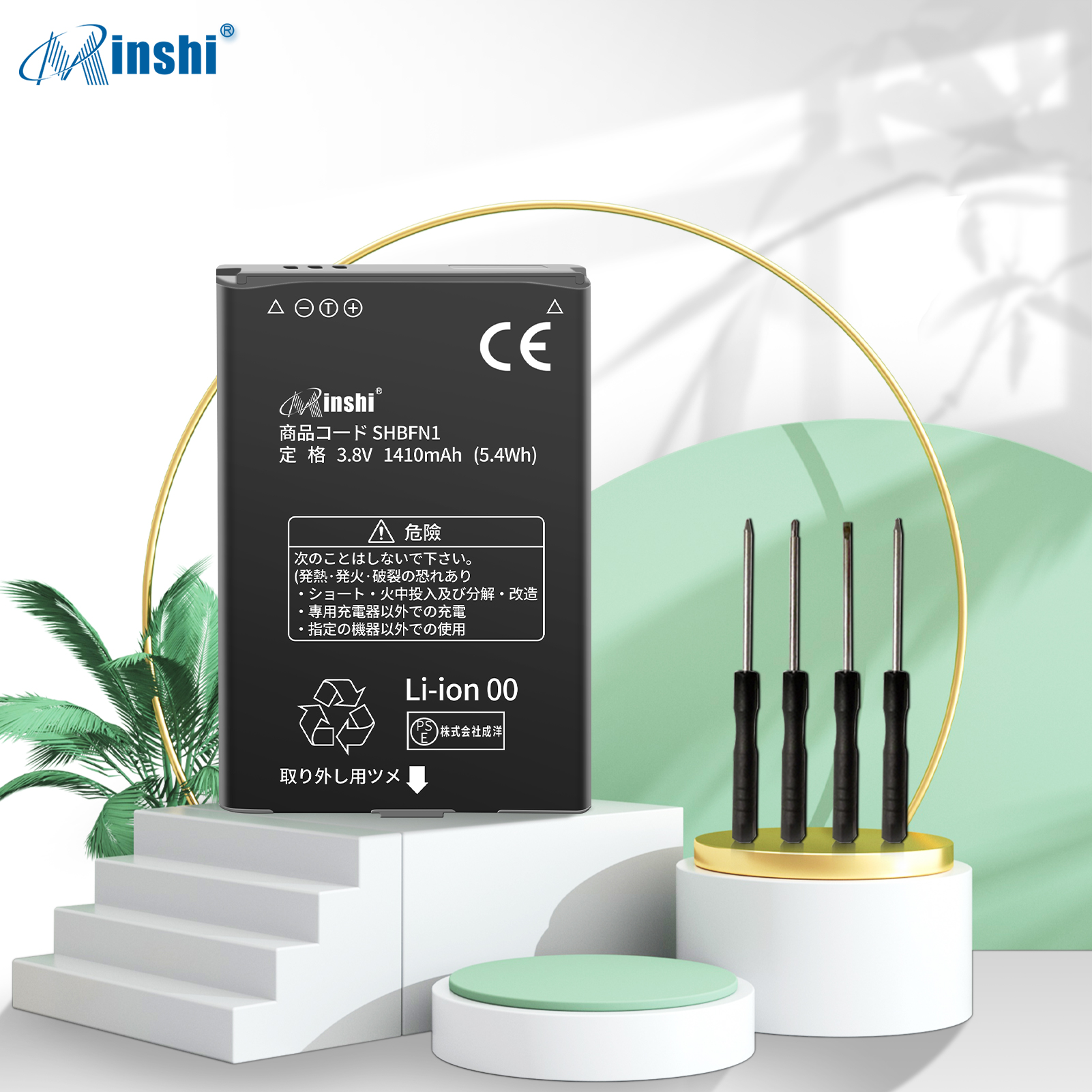 【2個セット】minshi SHARP Aquos 501SH【1410mAh 3.8V】対応用 高性能 互換 バッテリー｜minshi｜02