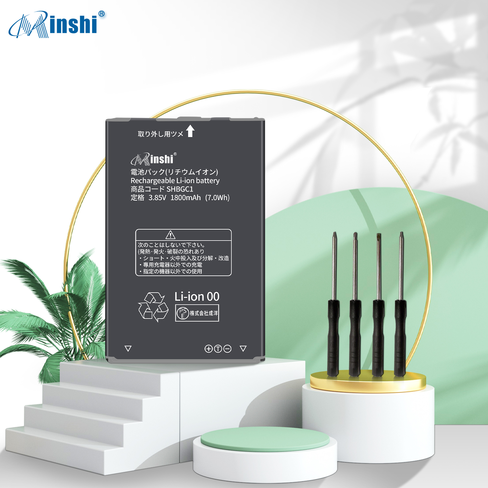 【1年保証】minshi AQUOS   対応 交換バッテリー1800mAh PSE認定済 高性能 互換バッテリー 取り付け工具セット説明書付き｜minshi｜02