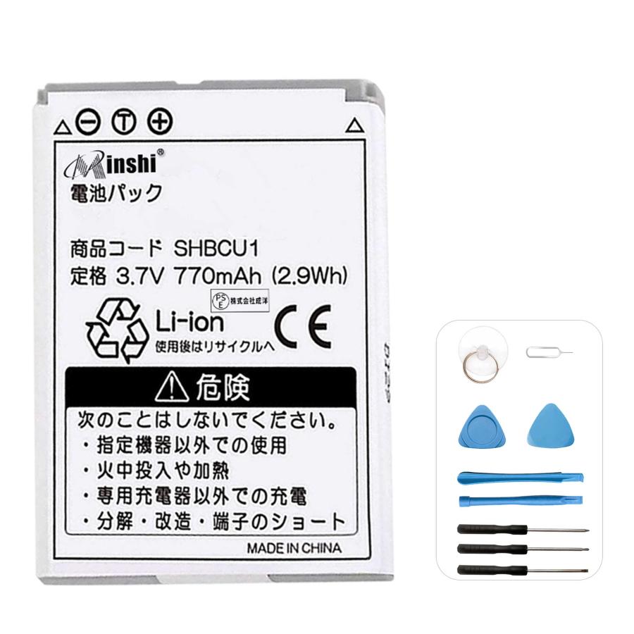 【minshi】SoftBank ソフトバンク 842SH【770mAh 3.7V】高性能 互換電池パック 修理キット 電池パック 電池パックパック 取り付け工具セット 1年保証｜minshi