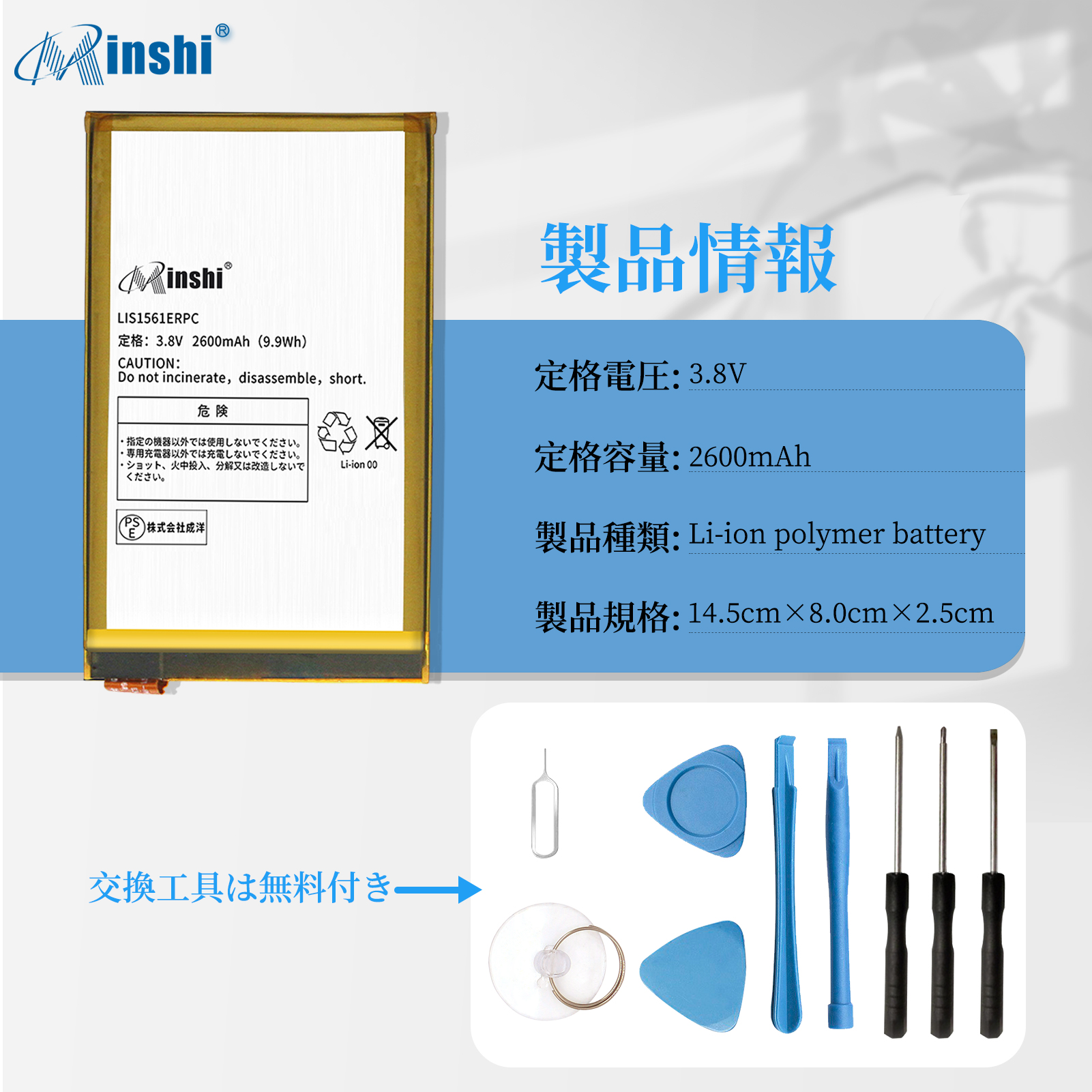 【1年保証】minshi Sony Xperia Z3 Compact SO-02G 対応 交換バッテリー 2600mAh 互換バッテリー｜minshi｜04
