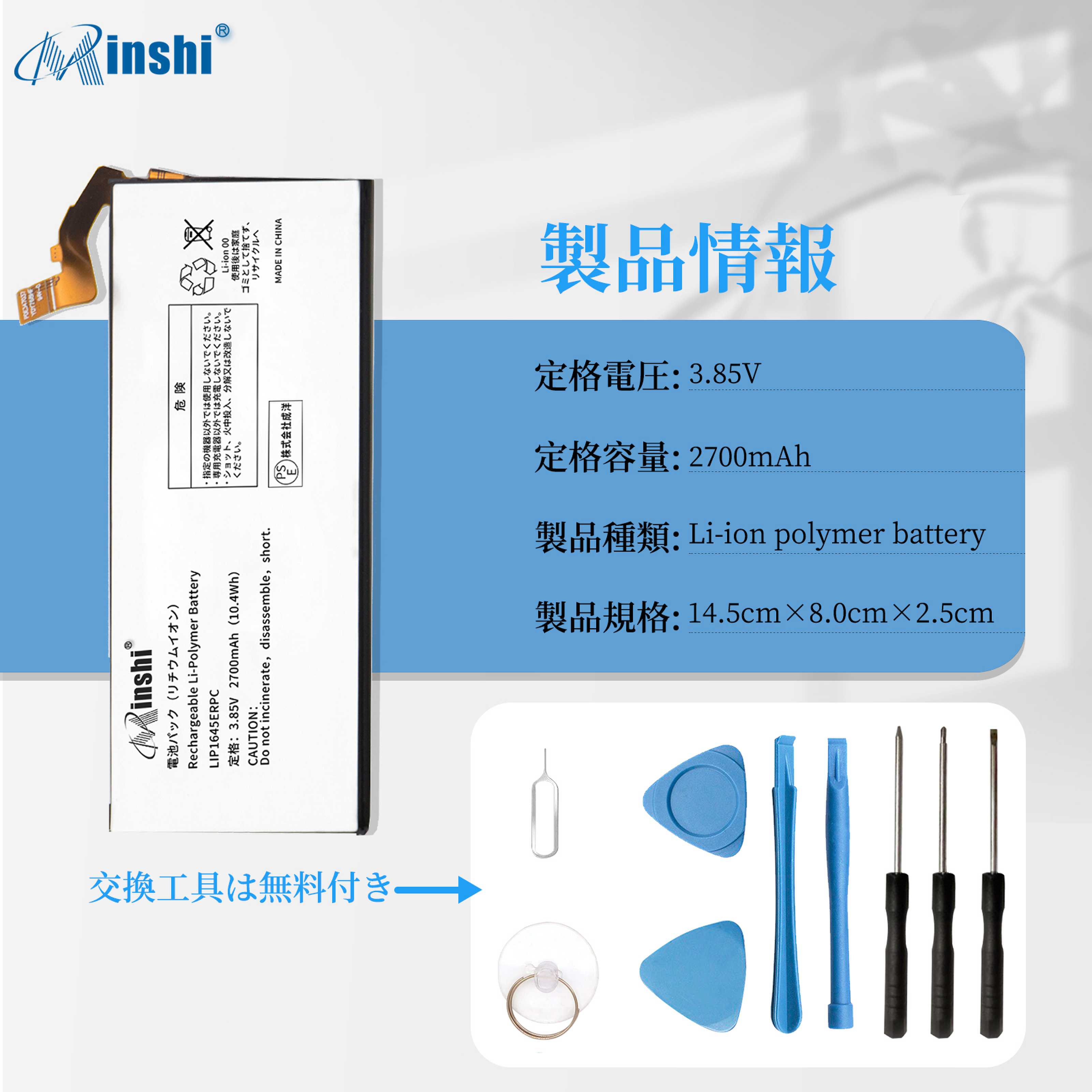 【1年保証】minshi SONYdocomo SO-01K 対応 交換バッテリー 2700mAh 互換バッテリーWGAA｜minshi｜04