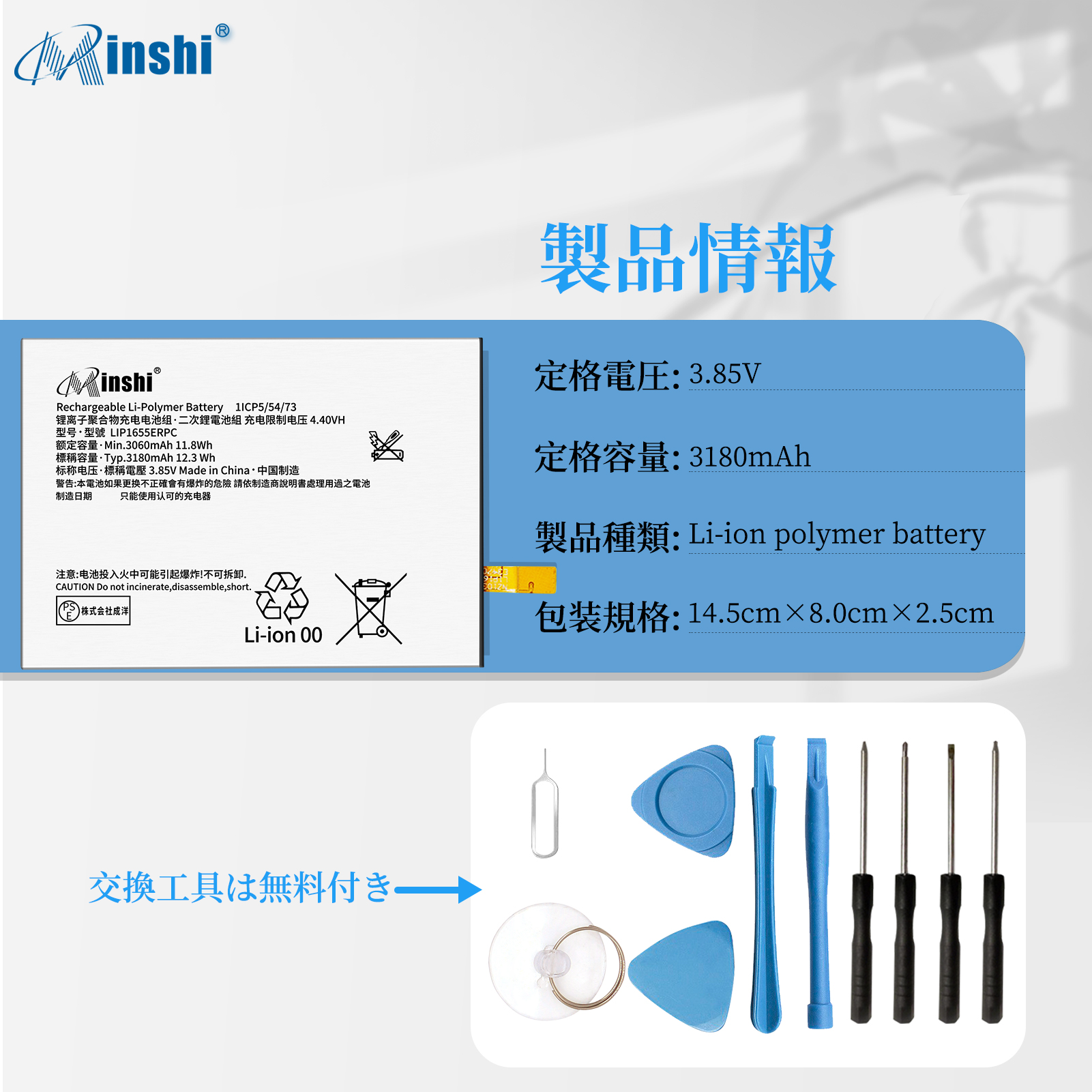 【1年保証】minshi SONYXperia XZ2 対応 3180mAh 交換バッテリーWHN｜minshi｜04