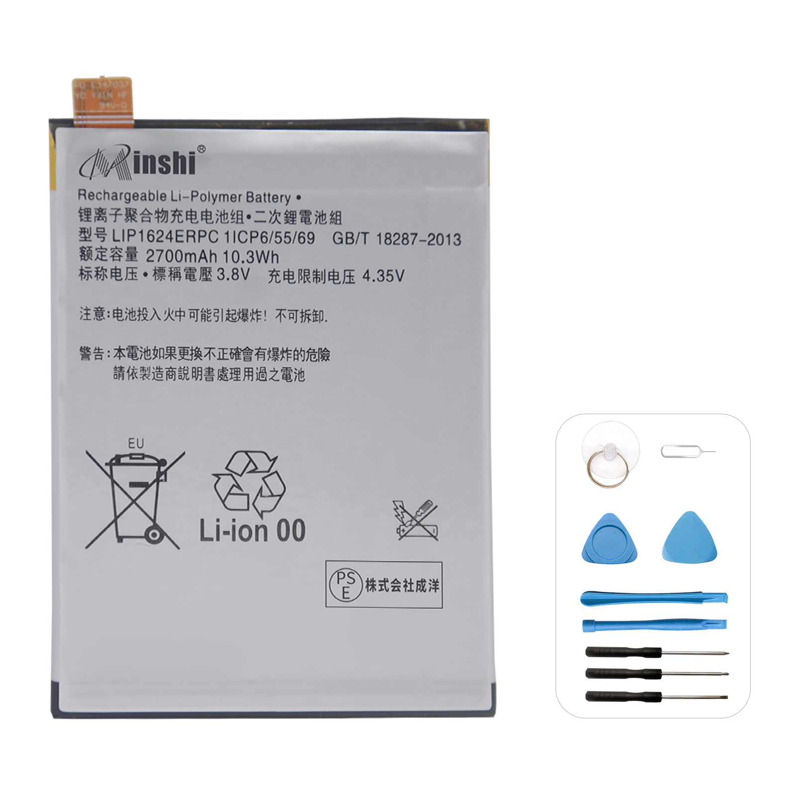【1年保証】 minshi Xperia F8131 対応 2700mAh PSE認定済 高性能 交換バッテリーWHK｜minshi