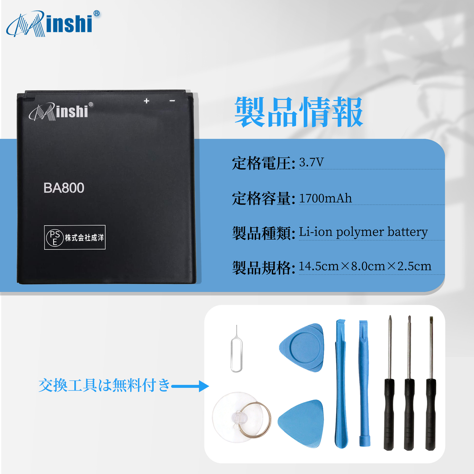 【充電器と電池1個】minshi Xperia NX SONY LT26 対応 交換バッテリー 1700mAh  互換バッテリー｜minshi｜04
