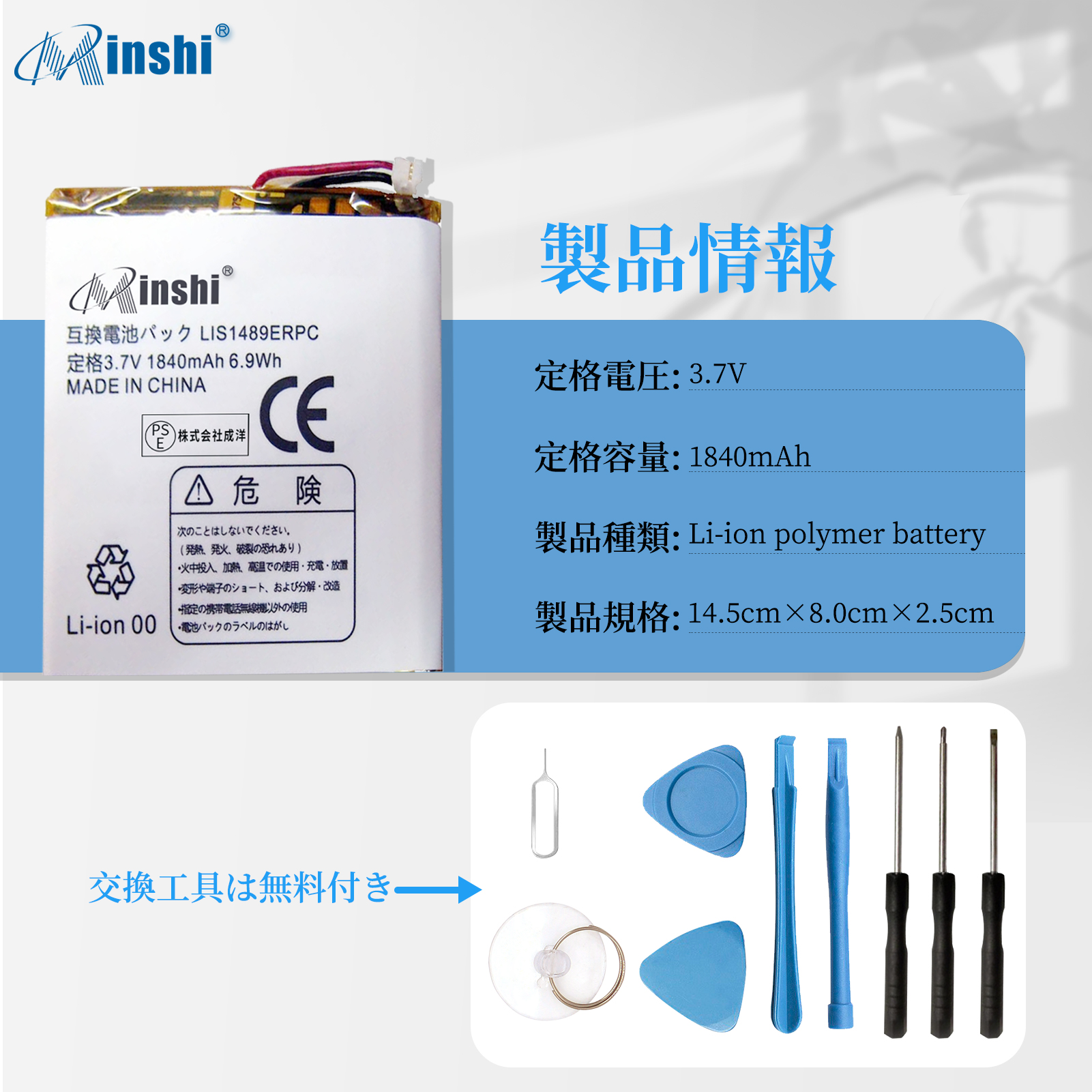 【1年保証】 minshi docomo SO-03D 対応 交換バッテリー 1840mAh PSE認定済 高性能 互換バッテリー｜minshi｜04