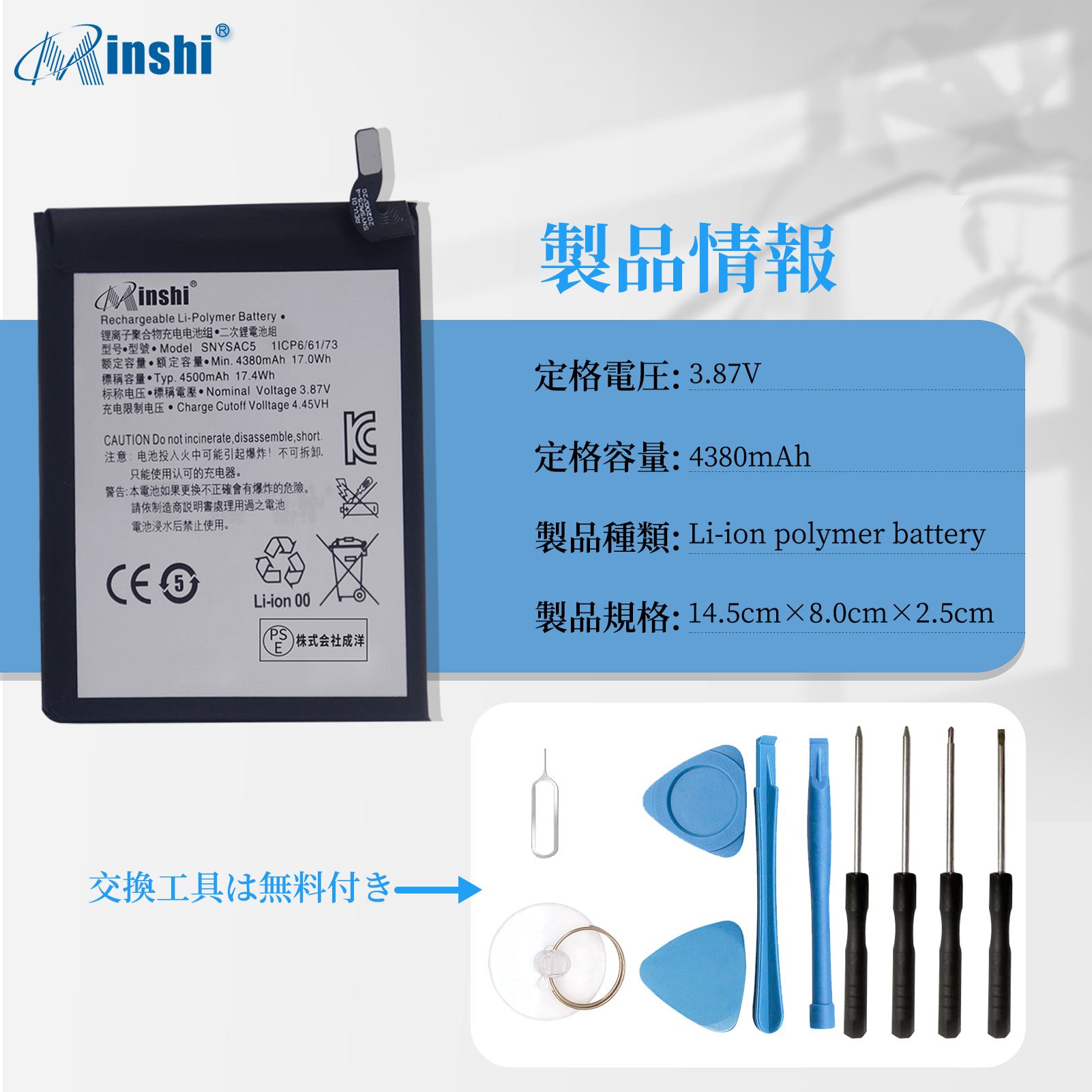 【1年保証】 minshi Xperia10III 対応 交換バッテリー 4380mAh PSE認定済 互換バッテリー｜minshi｜04