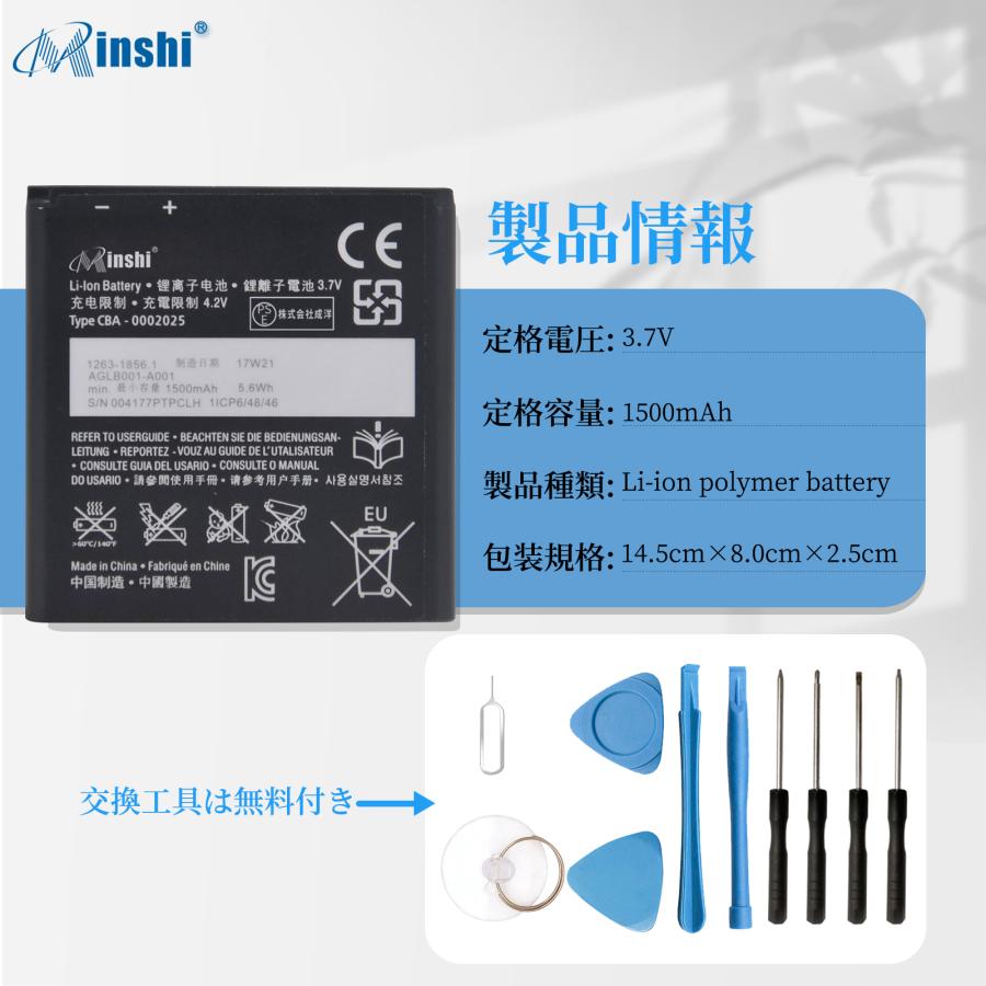 【2個セット】minshi Sony BA700【1500mAh 3.7V】対応用 高性能 互換 バッテリー｜minshi｜04