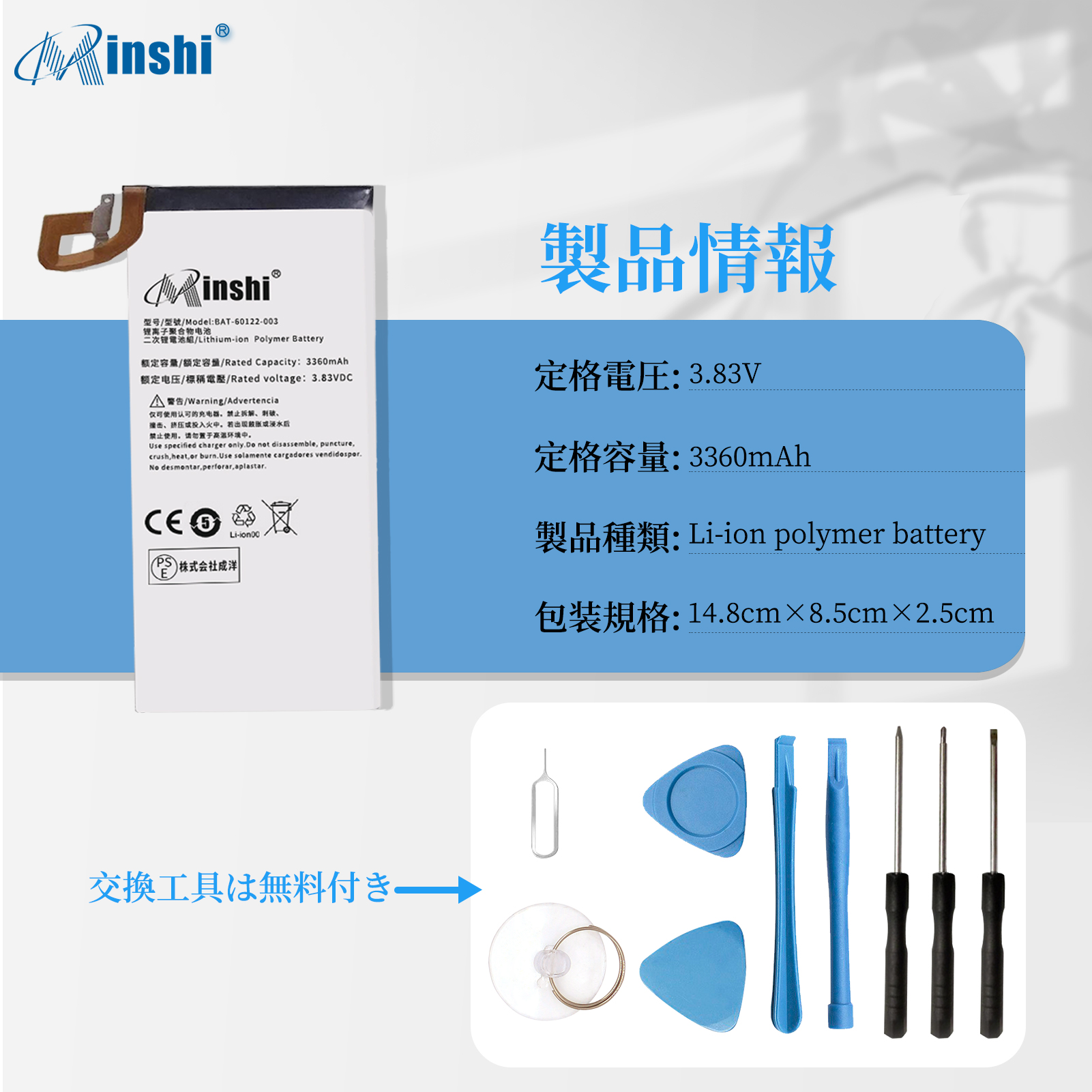 minshi Blackberry Priv STV-100 対応  3360mAh 互換電池パック｜minshi｜04