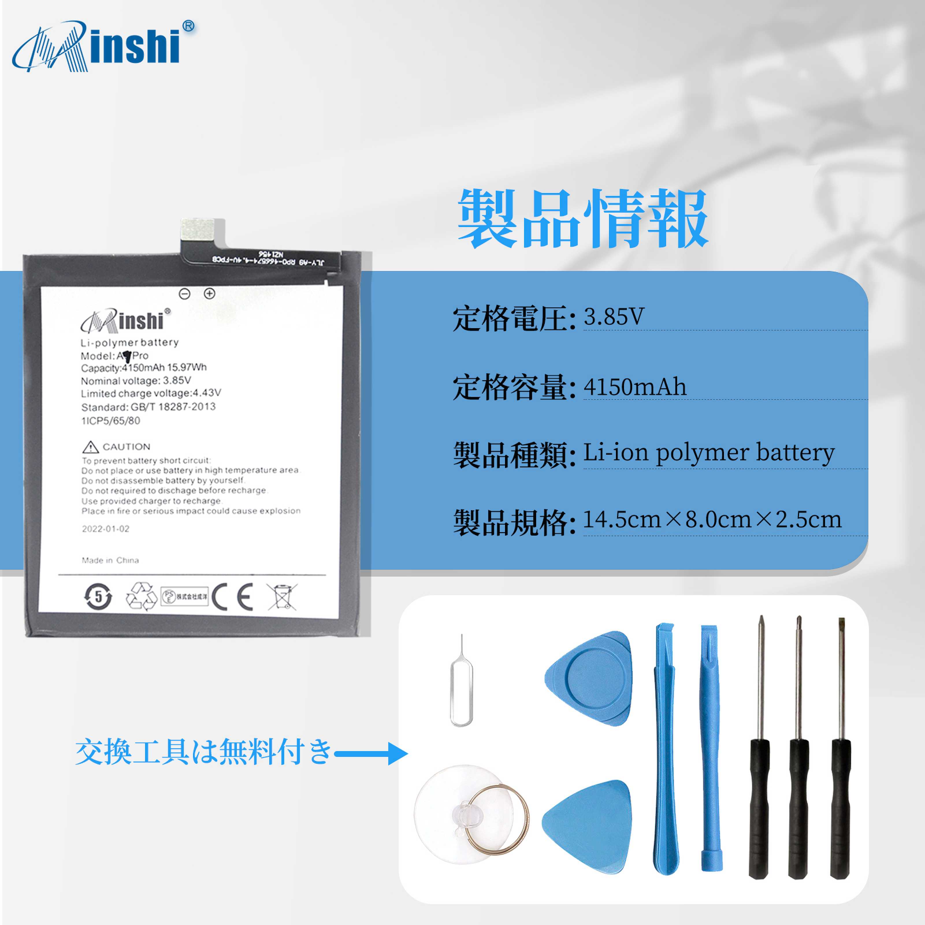 【1年保証】minshi  電池パック Umidigi Umi Umidigi A7 pro 対応 交換バッテリー 4150mAh バッテリー｜minshi｜04