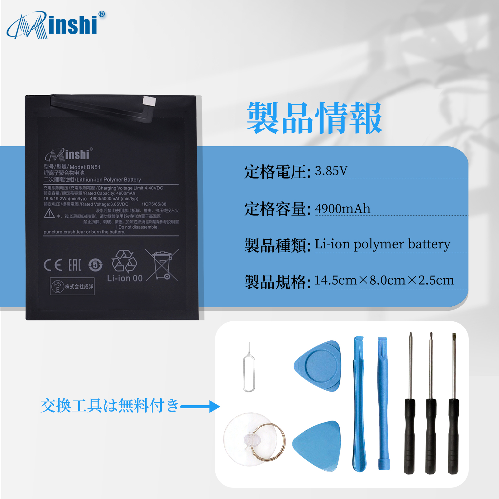送料無料】XIAOMI Mi Max 3 バッテリー 交換 バッテリー 工具 セット