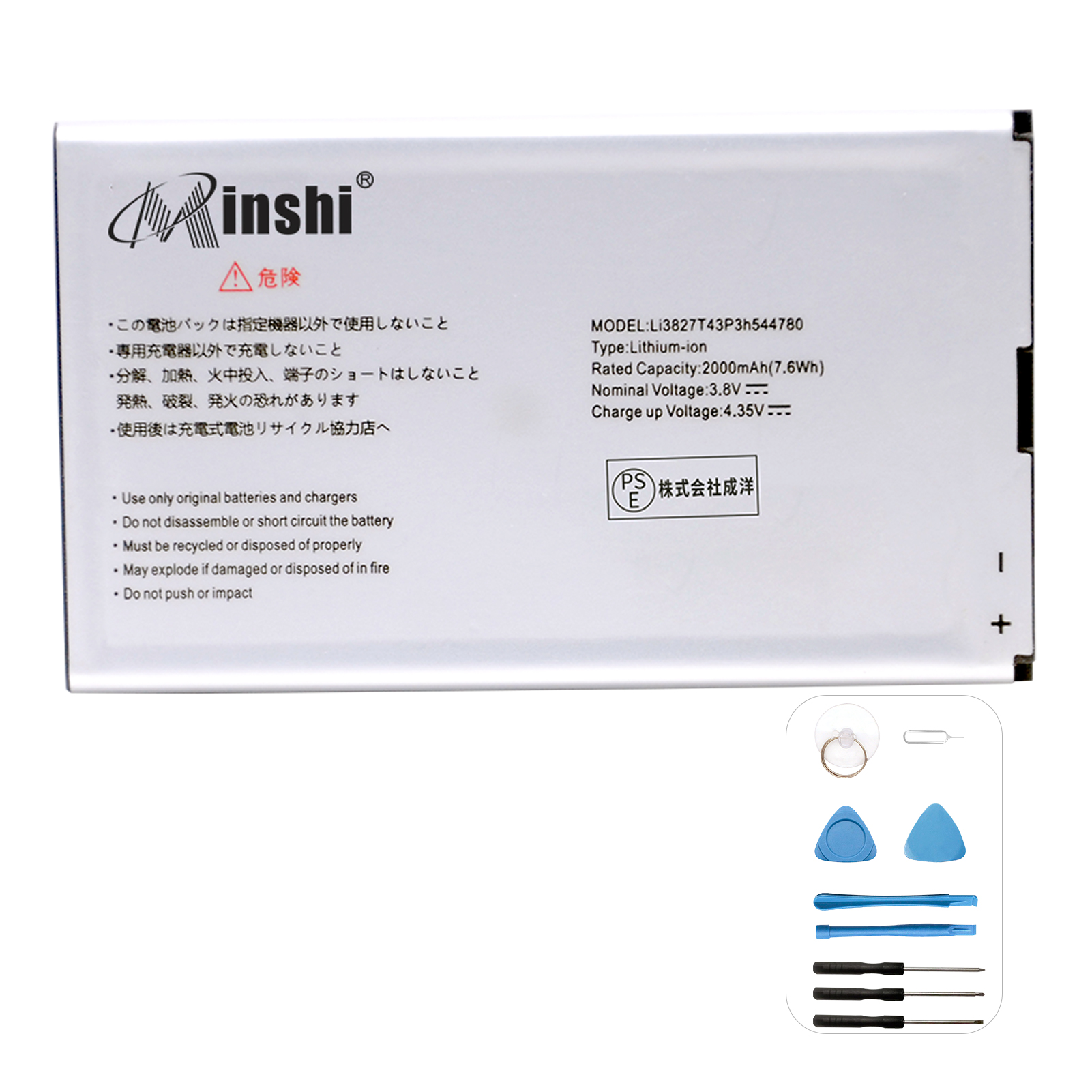 【1年保証】 minshi Pocket WiFi 303ZT 対応 交換バッテリー 2000mAh PSE認定済 互換バッテリー｜minshi