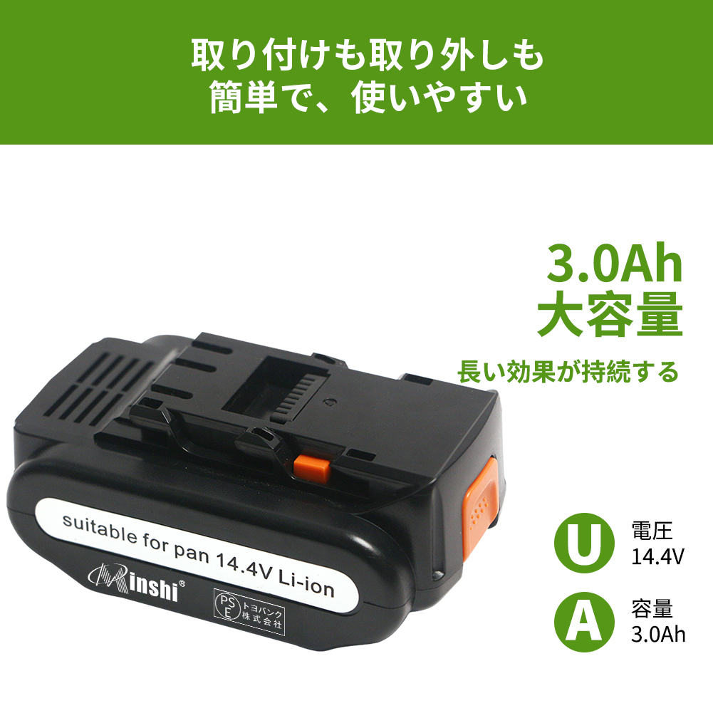 【minshi】パナソニック Panasonic EZ9L42 互換 バッテリー 14.4V 3Ah  EZ9L40 / EZ9L41 / EZ9L42 / EZ9L44 / EZ9L45 対応｜minshi｜03