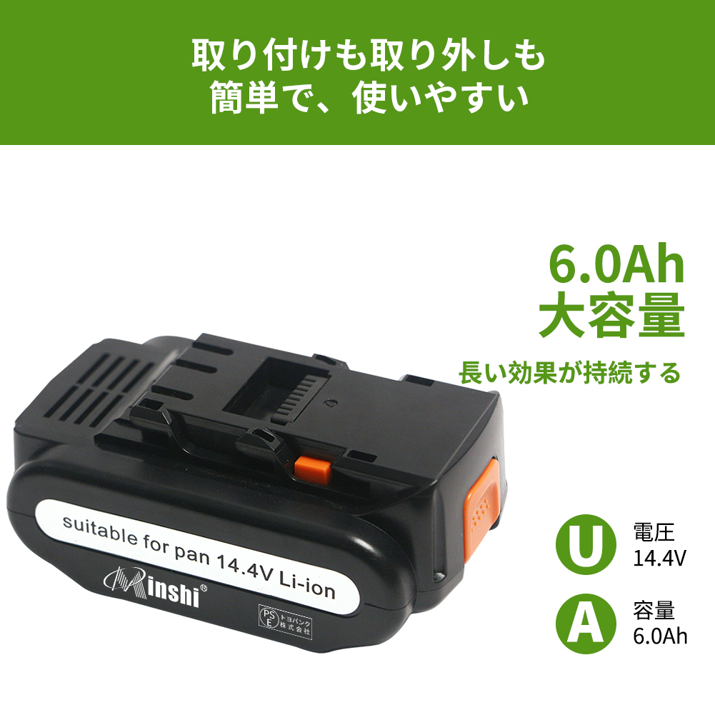 【minshi】パナソニック Panasonic EY9L40B 互換 バッテリー 14.4V 6Ah  EZ9L40 / EZ9L41 / EZ9L42 / EZ9L44 / EZ9L45 対応｜minshi｜03
