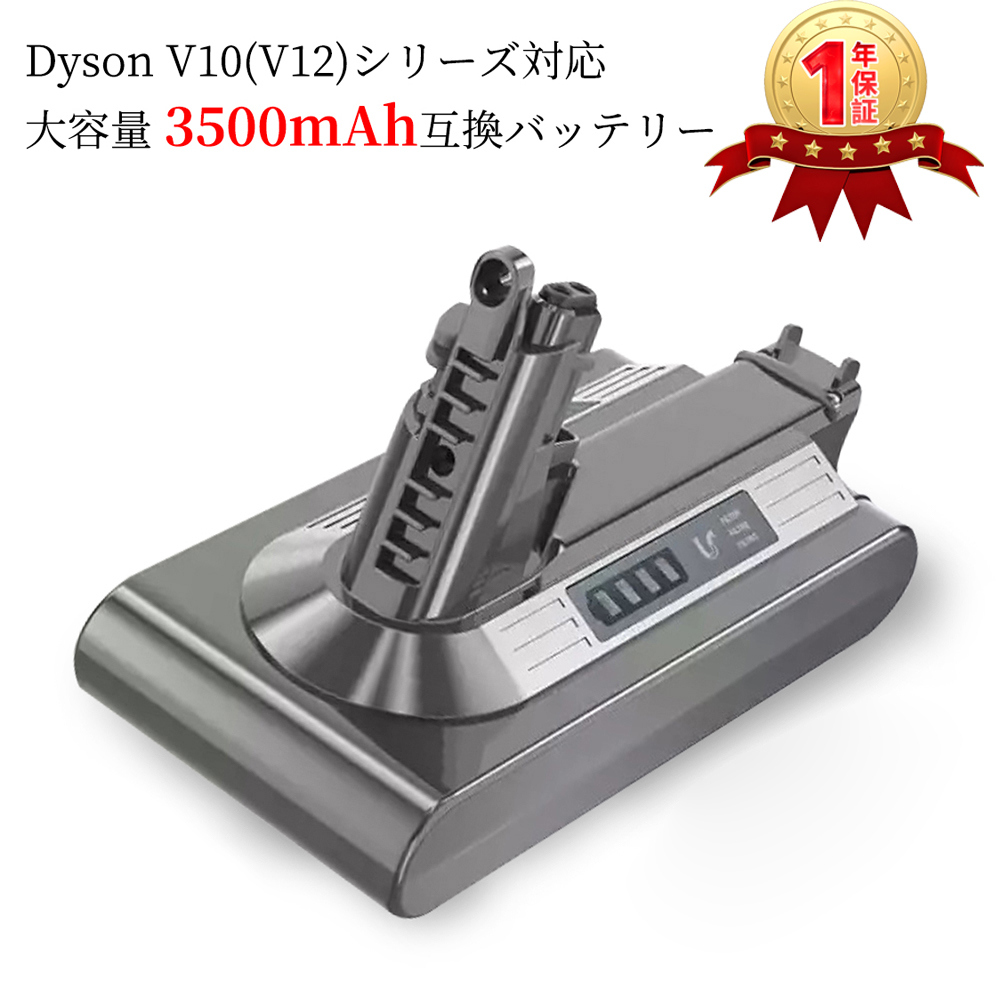 【通販 ファクトリーアウトレット 1年保証 ダイソンdyson V10 SV12 互換 バッテリー Dyson Fluffy 対応 21.6V 3.5Ah discfolk.net discfolk.net