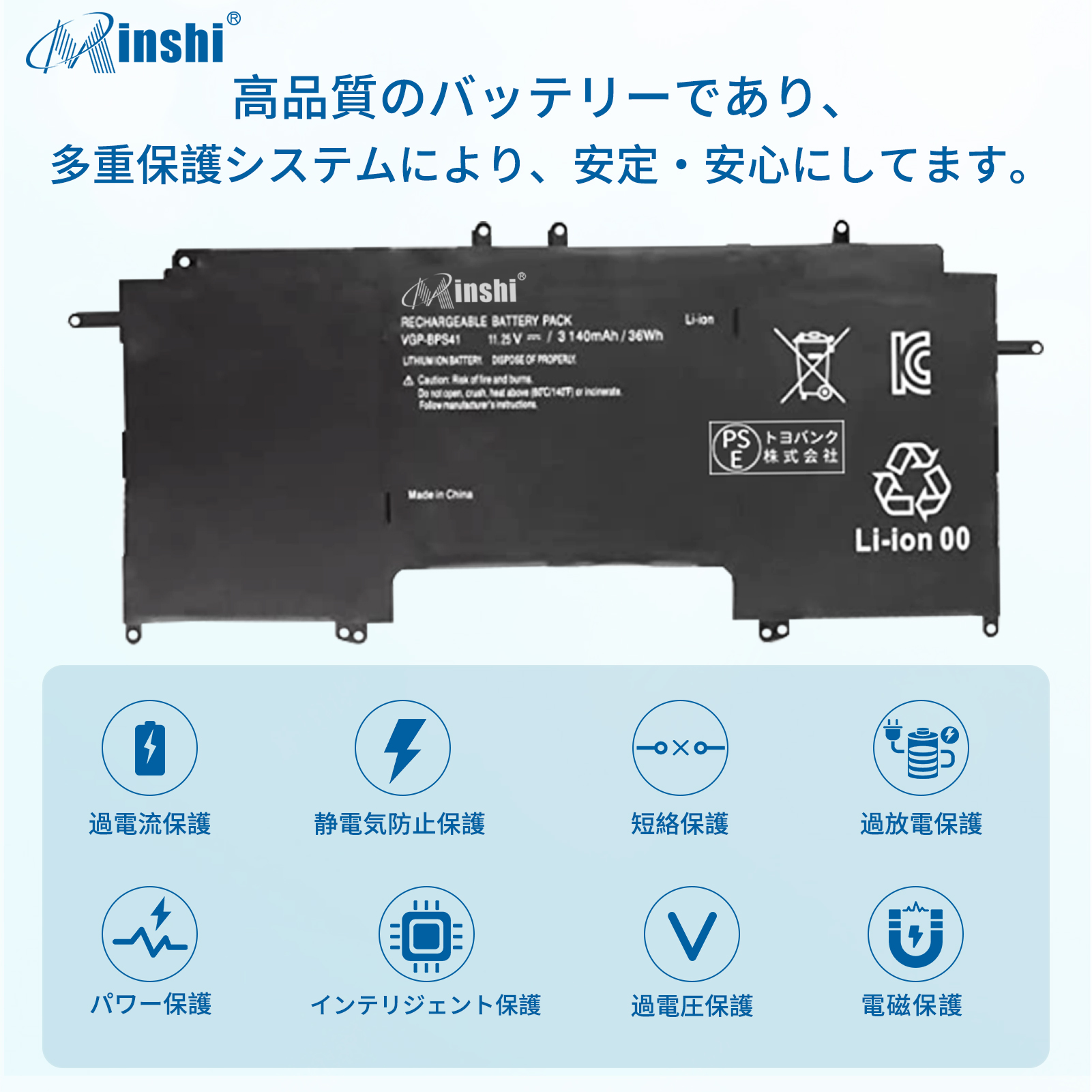SONY VAIO Fit 13A 大容量互換バッテリパック 3140mAh 11.25V 対応用 １年保証 高性能 PSE認証 互換バッテリー｜minshi｜03
