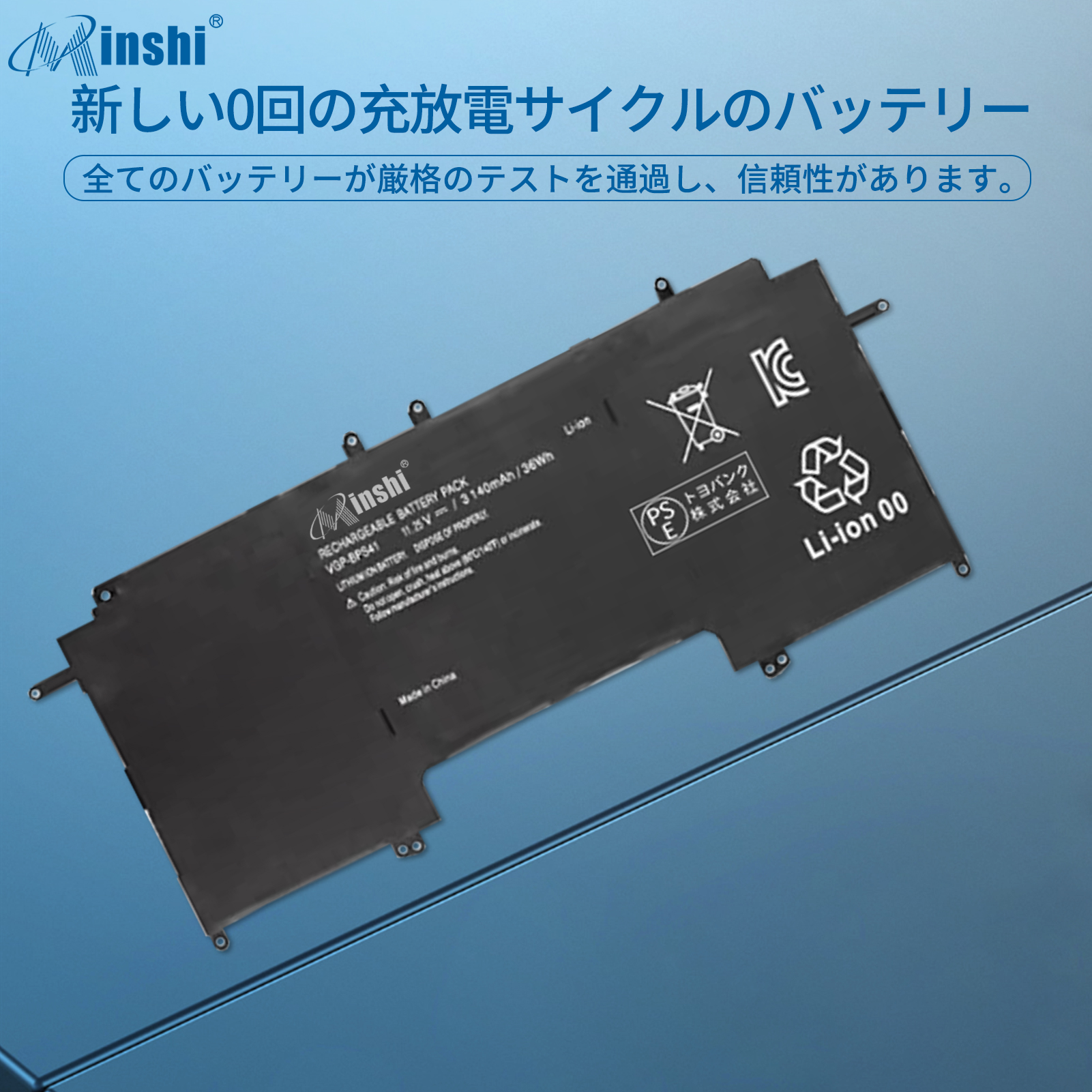 SONY VAIO Fit 13A 大容量互換バッテリパック 3140mAh 11.25V 対応用 １年保証 高性能 PSE認証 互換バッテリー｜minshi｜04