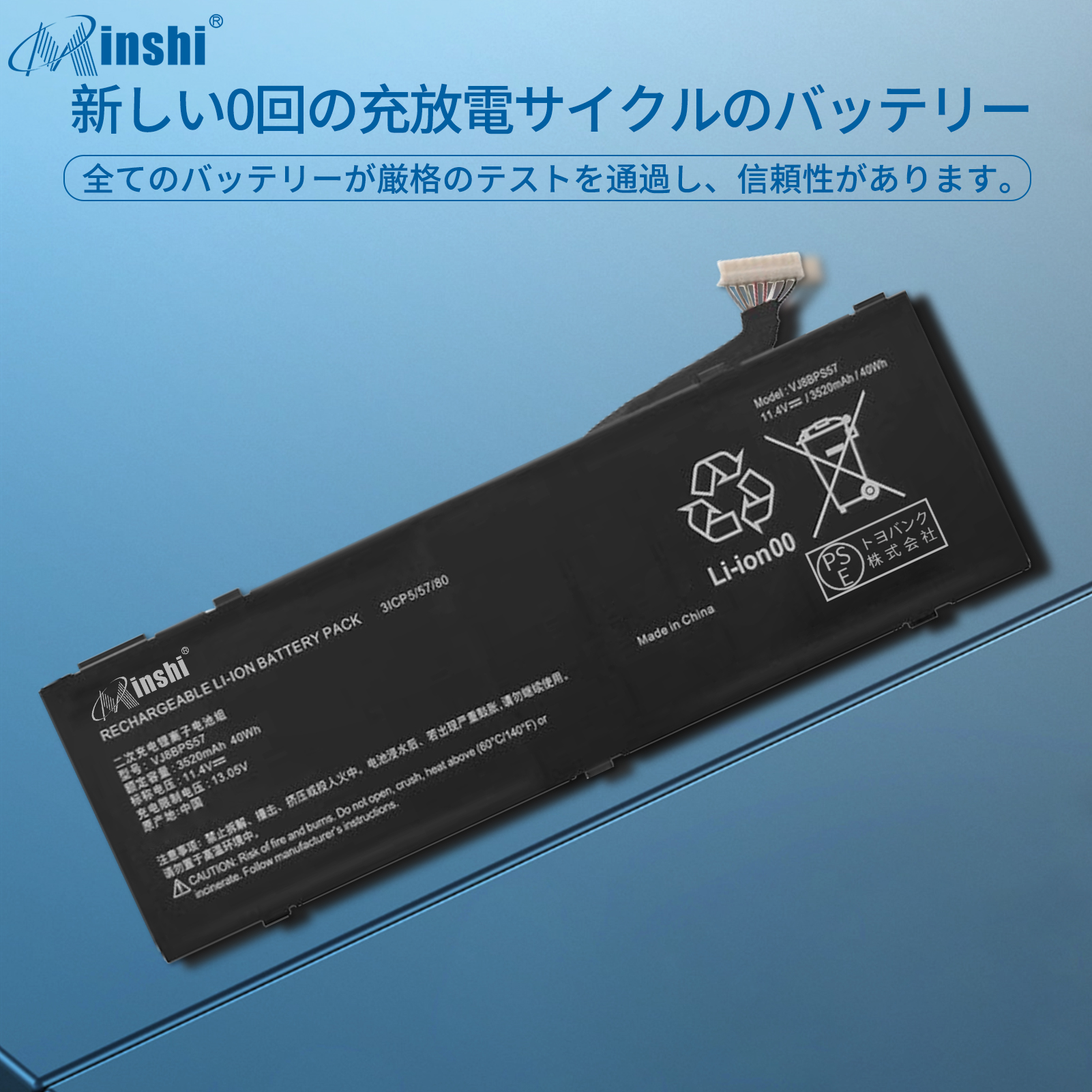 Sony VJ8BPS57 大容量互換バッテリパック 3520mAh 11.4V 対応用 １年保証 高性能 PSE認証 互換バッテリー｜minshi｜04