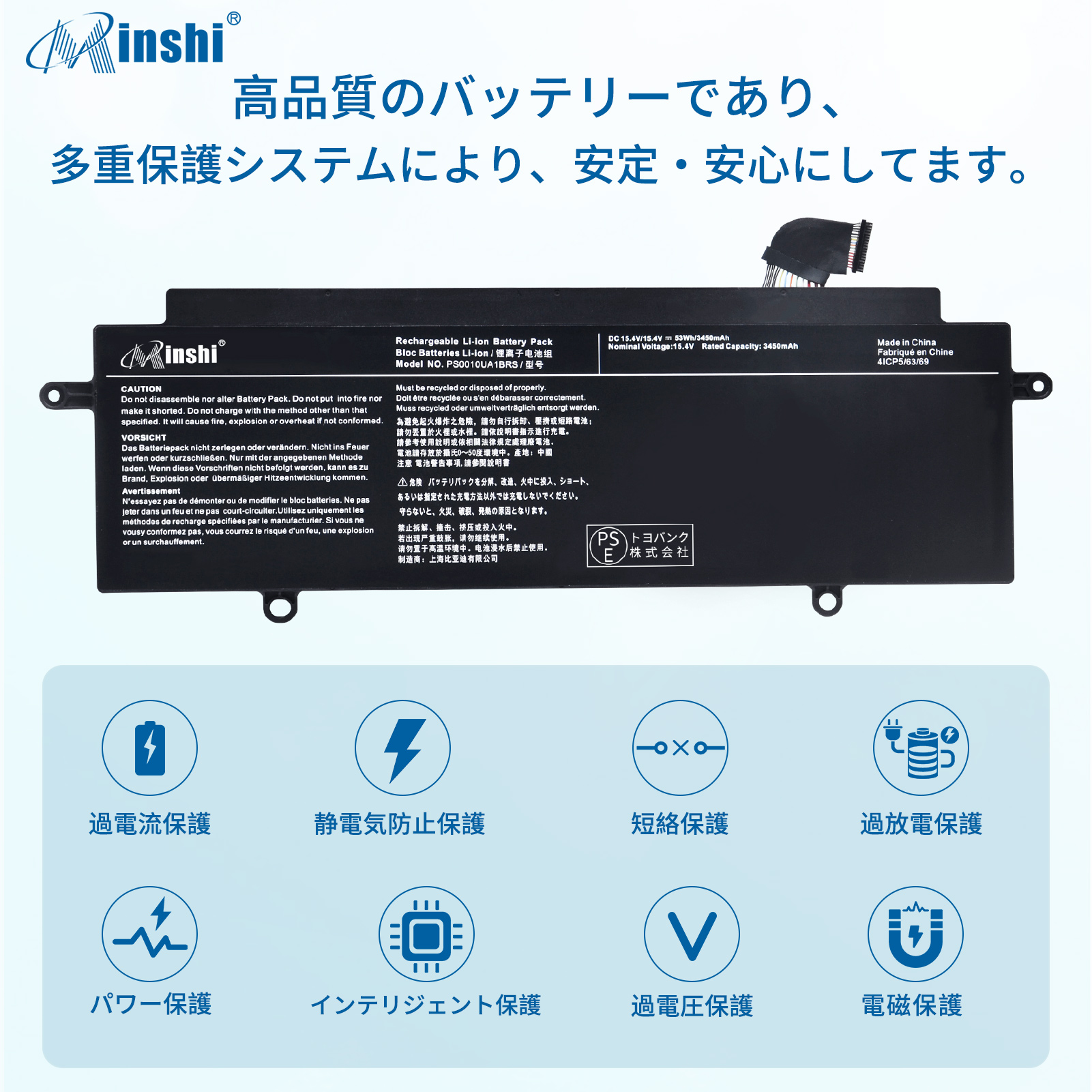 東芝 PABAS292 大容量互換バッテリパック 3450mAh 15.4V 対応用 １年保証 高性能 PSE認証 互換バッテリー :  yhtos010ua1bkm3ac-yhwkt : minshi - 通販 - Yahoo!ショッピング