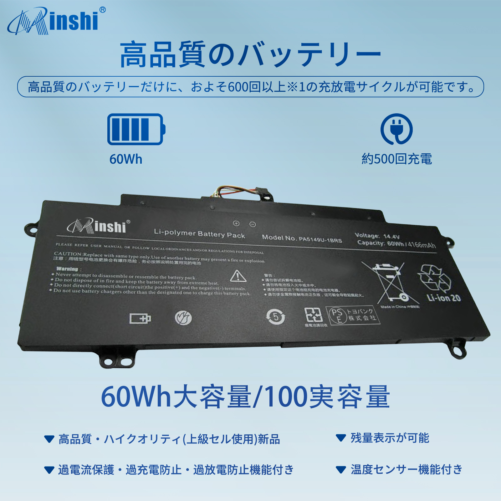 東芝 Tecra Z40T 大容量互換バッテリパック 60WH 14.4V 対応用 １年保証 高性能 PSE認証 互換バッテリー｜minshi｜02