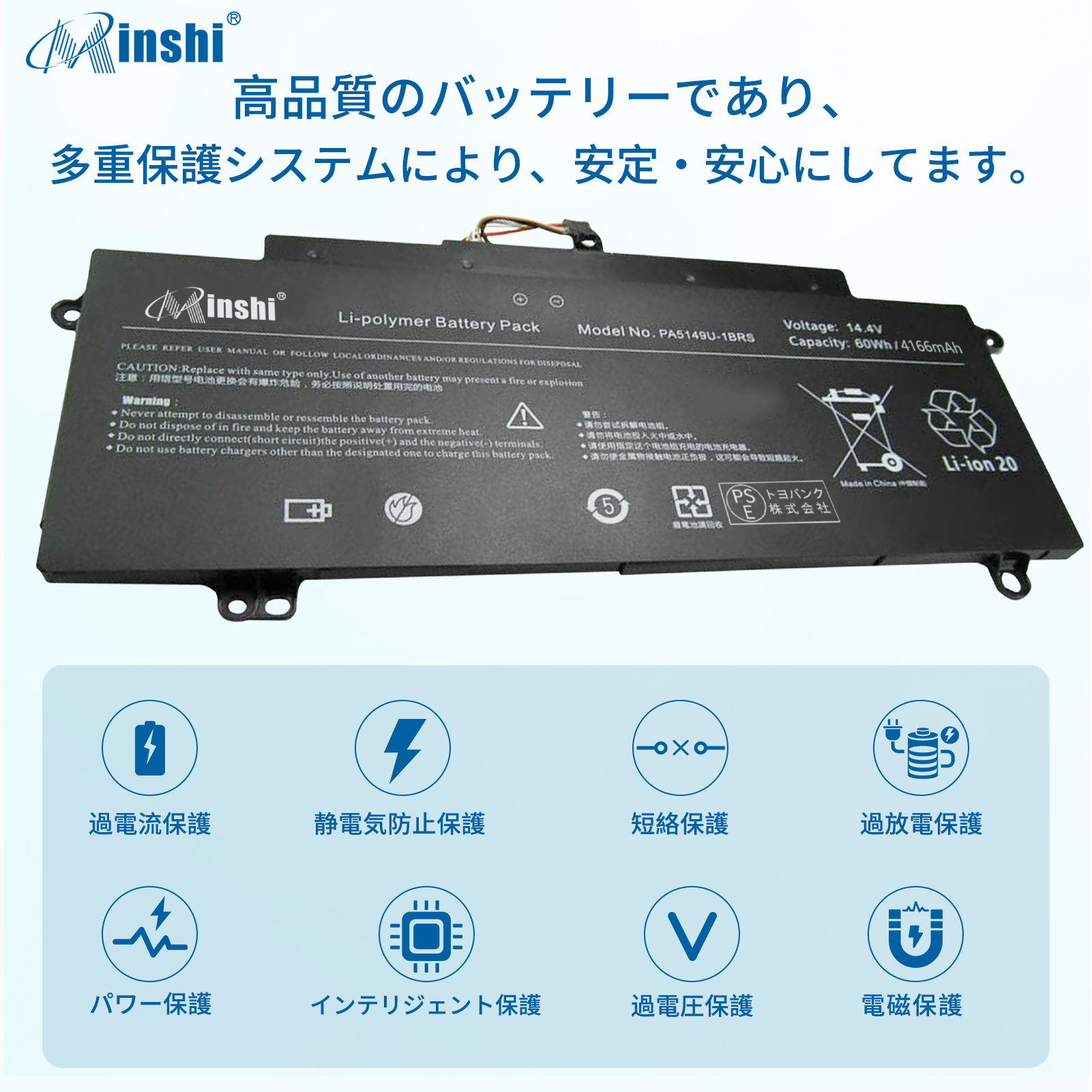 東芝 Tecra Z40T 大容量互換バッテリパック 60WH 14.4V 対応用 １年保証 高性能 PSE認証 互換バッテリー｜minshi｜03