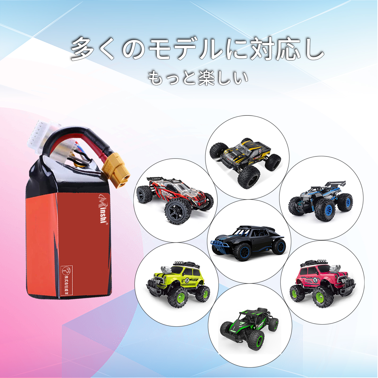 【1年保証】minshi PSE認証済【1500mAh 22.2V】RCカー/レーシングカー多種類RCモデル互換用 高品質な互換バッテリー｜minshi｜05