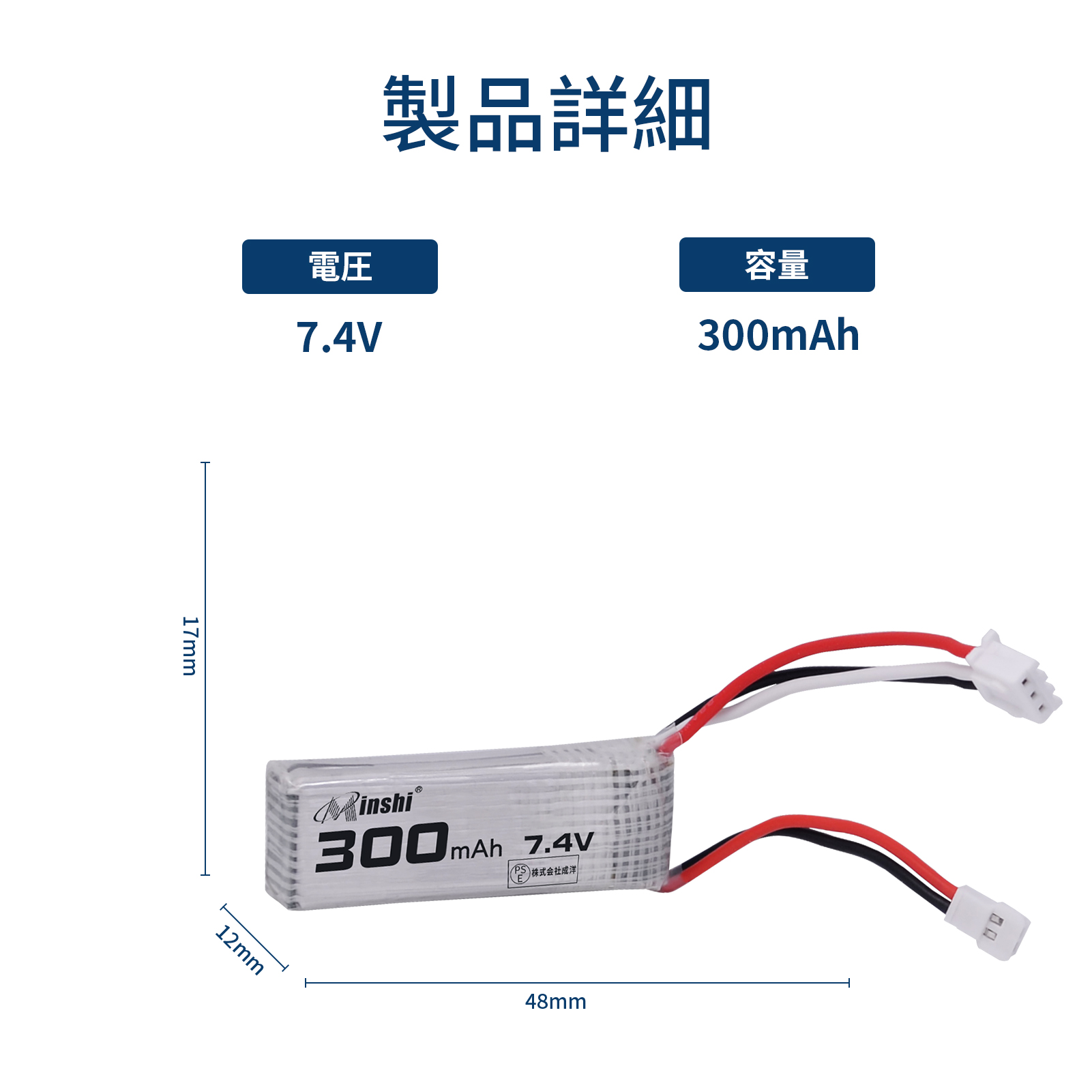 PSE認証済】minshi １年保証【300mAh 7.4V】RCカー/レーシングカー多種類RCモデル互換用 高品質な互換バッテリー :  ylwj7430108134xaa-yh : minshi - 通販 - Yahoo!ショッピング