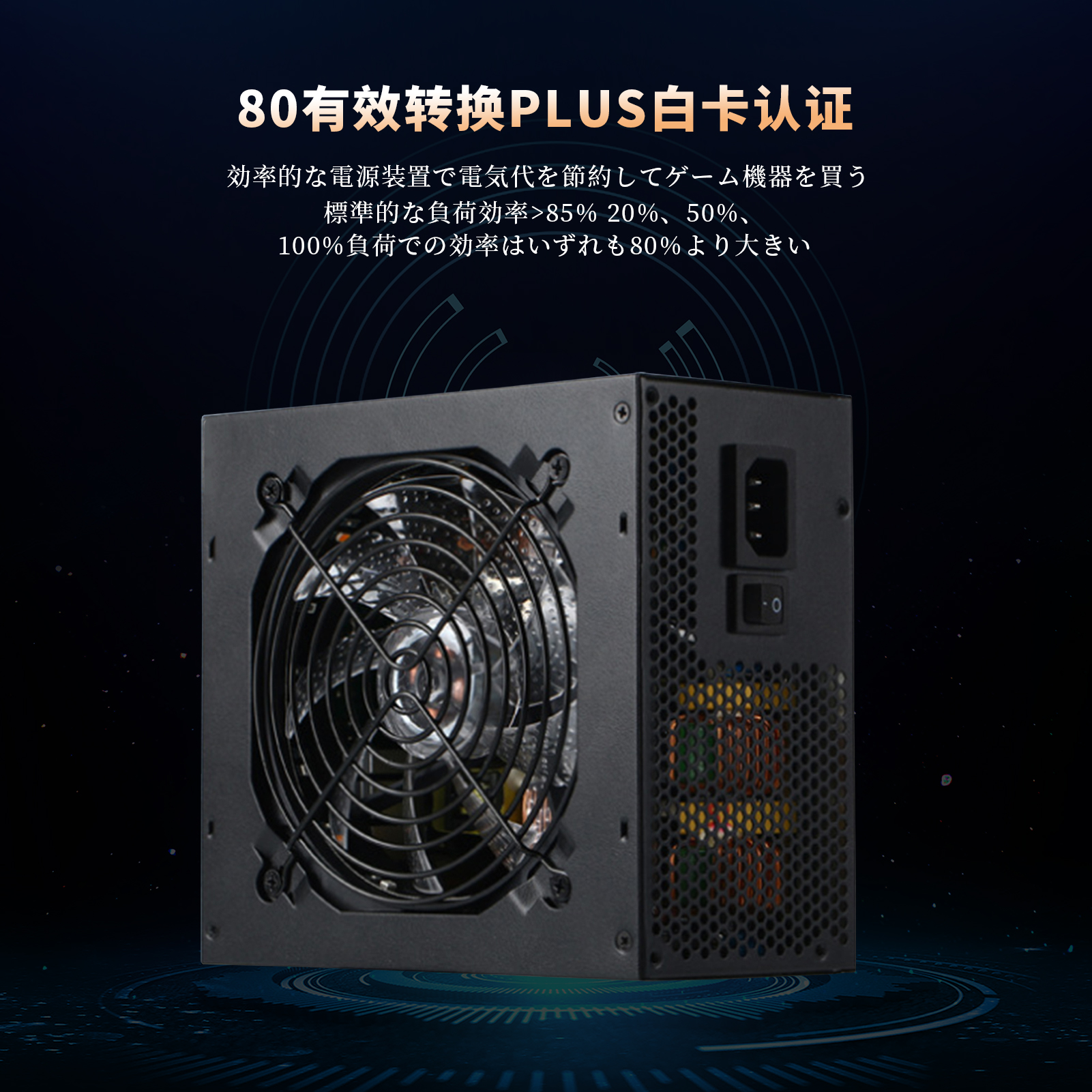 【PSE認証】 minshi Li-ion AURIC 80 PLUS GOLD認証 750W 高効率高耐久電源ユニット｜minshi｜02