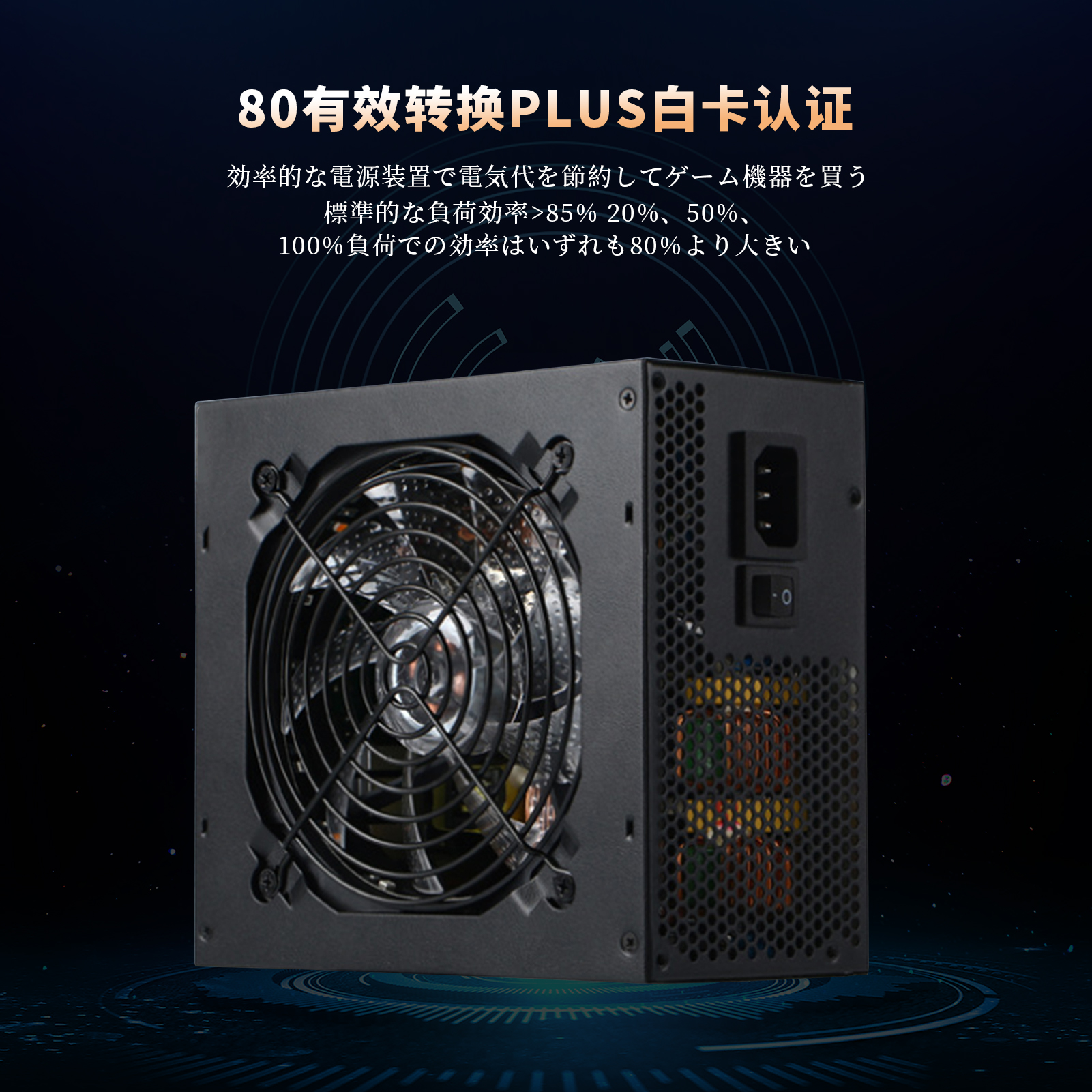 【PSE認証】 minshi Li-ion PYLON650B 80 PLUS GOLD認証 650W 高効率高耐久電源ユニット｜minshi｜02