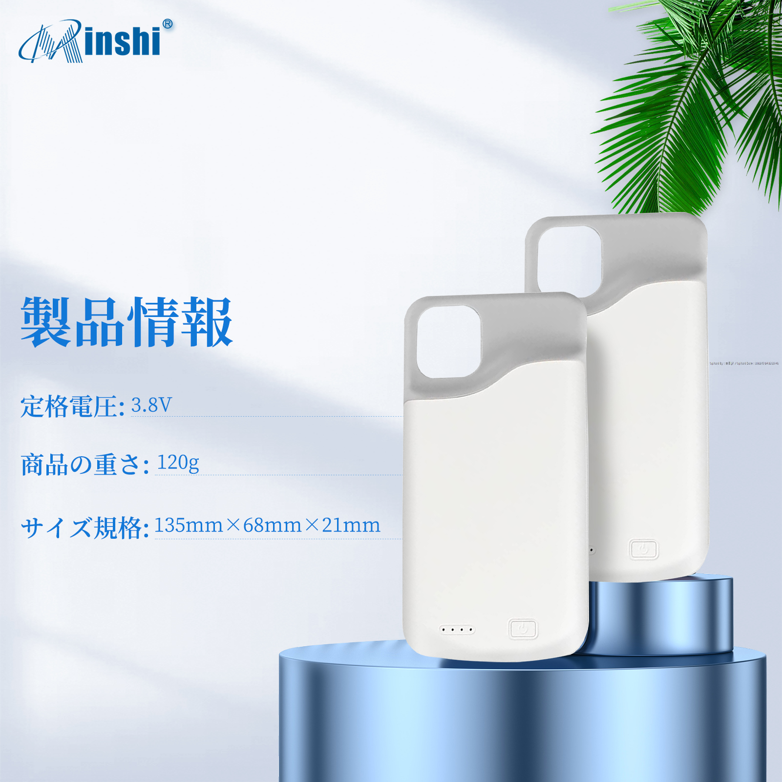 ケース型バッテリー iPhone 13 mini 薄型バッテリーケース 8000mAh シリコン ケース 耐衝撃 バッテリー内蔵ケース 充電ケース 急速充電 ホワイト 保護ケース｜minshi｜04