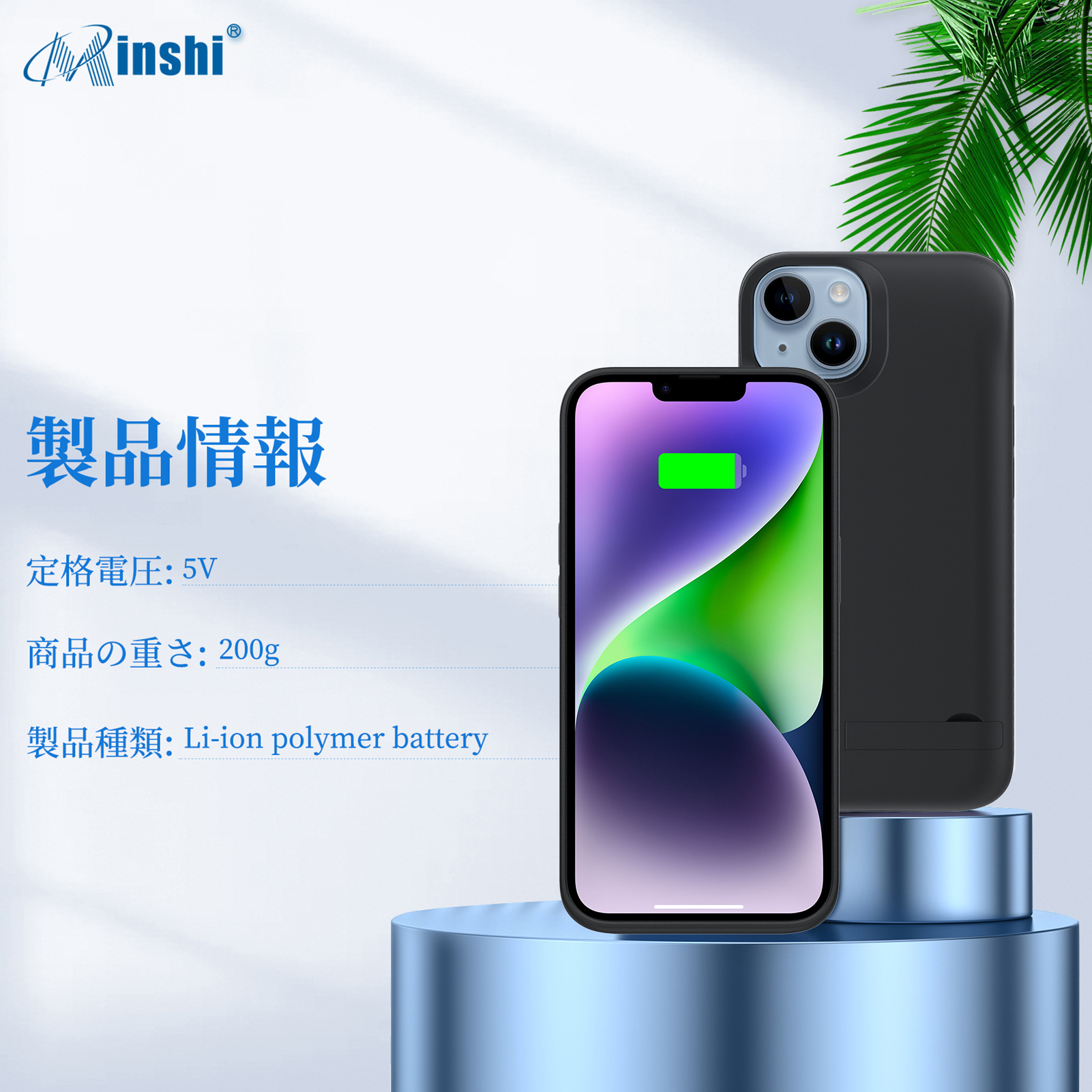 【大容量】minshi iPhone 14 Plus 超薄型大容量バッテリーケース 6500mAh 急速充電超便利耐衝撃ケース型携帯電話充電器｜minshi｜03