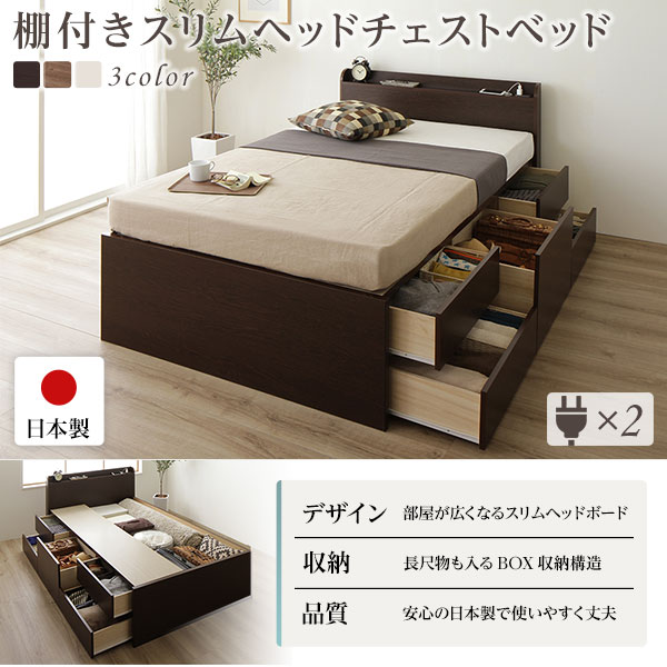 ds-〔お客様組み立て〕 収納 ベッド 薄型 宮付き ショート丈セミ
