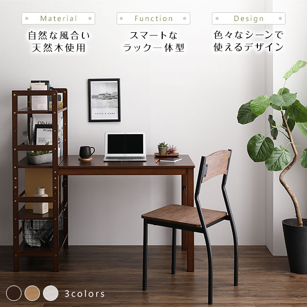 ds-パソコンデスク 学習机 幅105cm ダークブラウン 木製 収納ラック