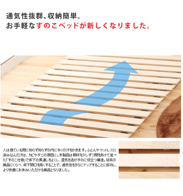 桐すのこ ロールタイプ 〔シングル〕 高さ5cm 通気性が良い 布団対応