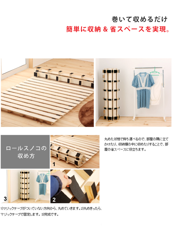 桐すのこ ロールタイプ 〔シングル〕 高さ5cm 通気性が良い 布団対応