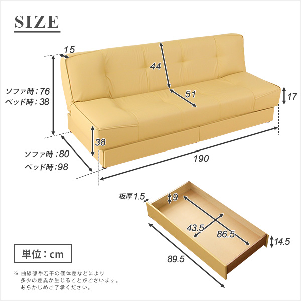 ソファーベッド 幅190cm アイボリー 引き出し2杯付き 3段階