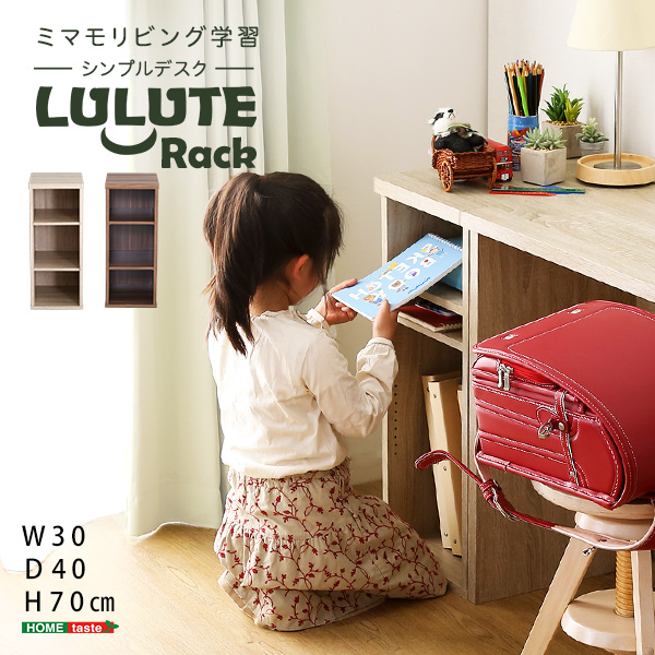 シンプルデスク用 サイドラック 収納棚 幅約30cm シャビーオーク 組立品 リビング 子供部屋 在宅ワーク パソコンデスク 学習机〔代引不可〕  :ds-2470390:Mインテリア 通販 