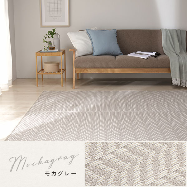 い草風 ラグ マット 2畳 約174×174cm モカグレー 洗える オール