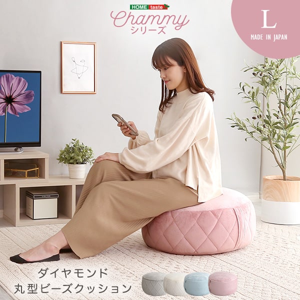 ds-ビーズクッション 約幅52.5cm 丸型 Lサイズ 表面ダイヤ柄 ピンク