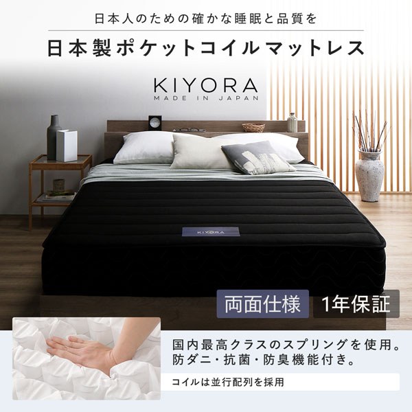 ベッド  ブラック ダブル ポケットコイルマットレス付きds-2151016 0002534356-18.jpg