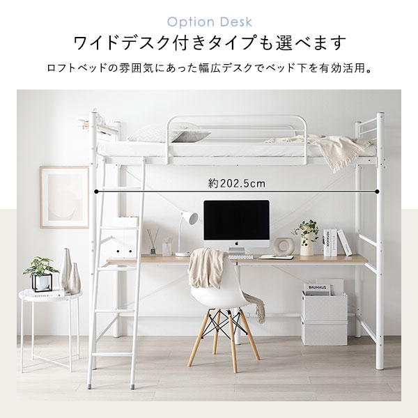 ロフトベッド シングル 〔ベッドフレーム ライトグレー ＋ オプション